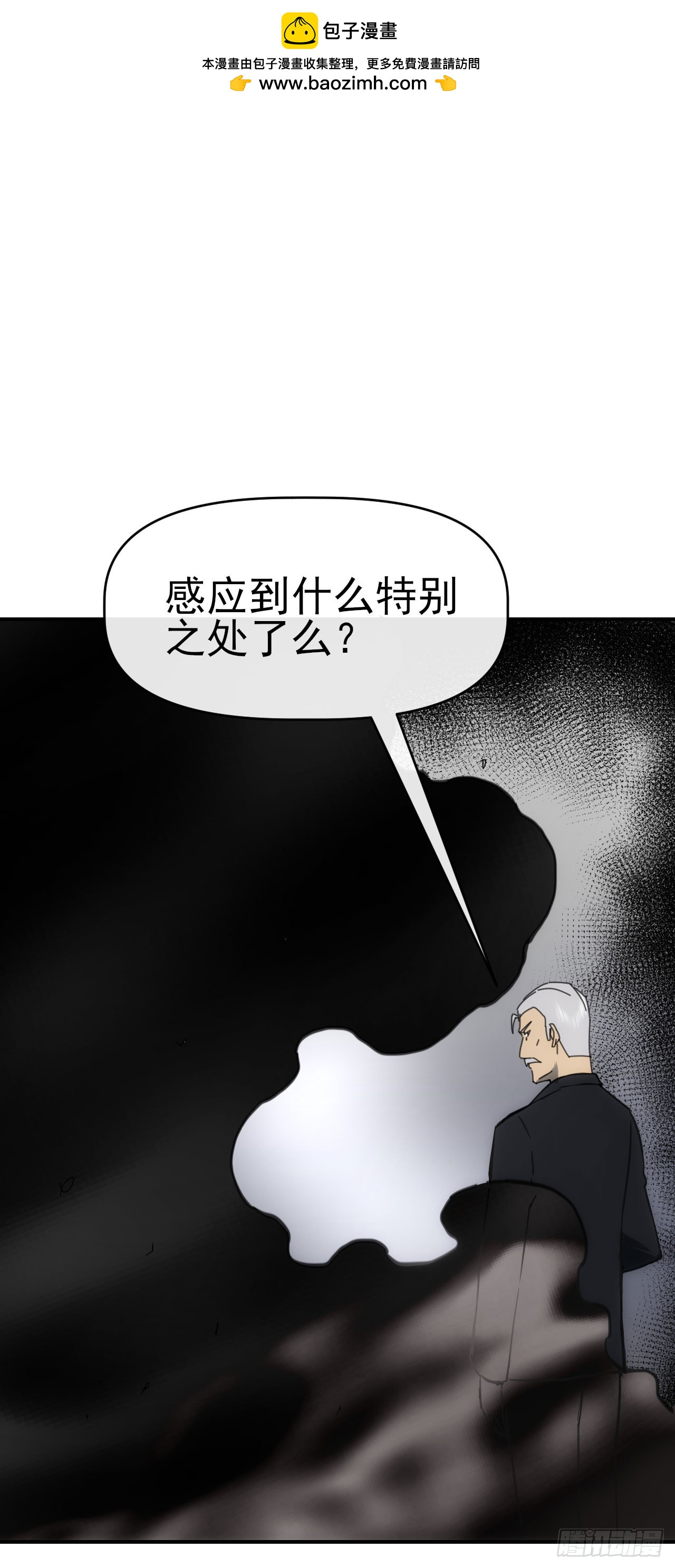 088黑豹落难-第89话