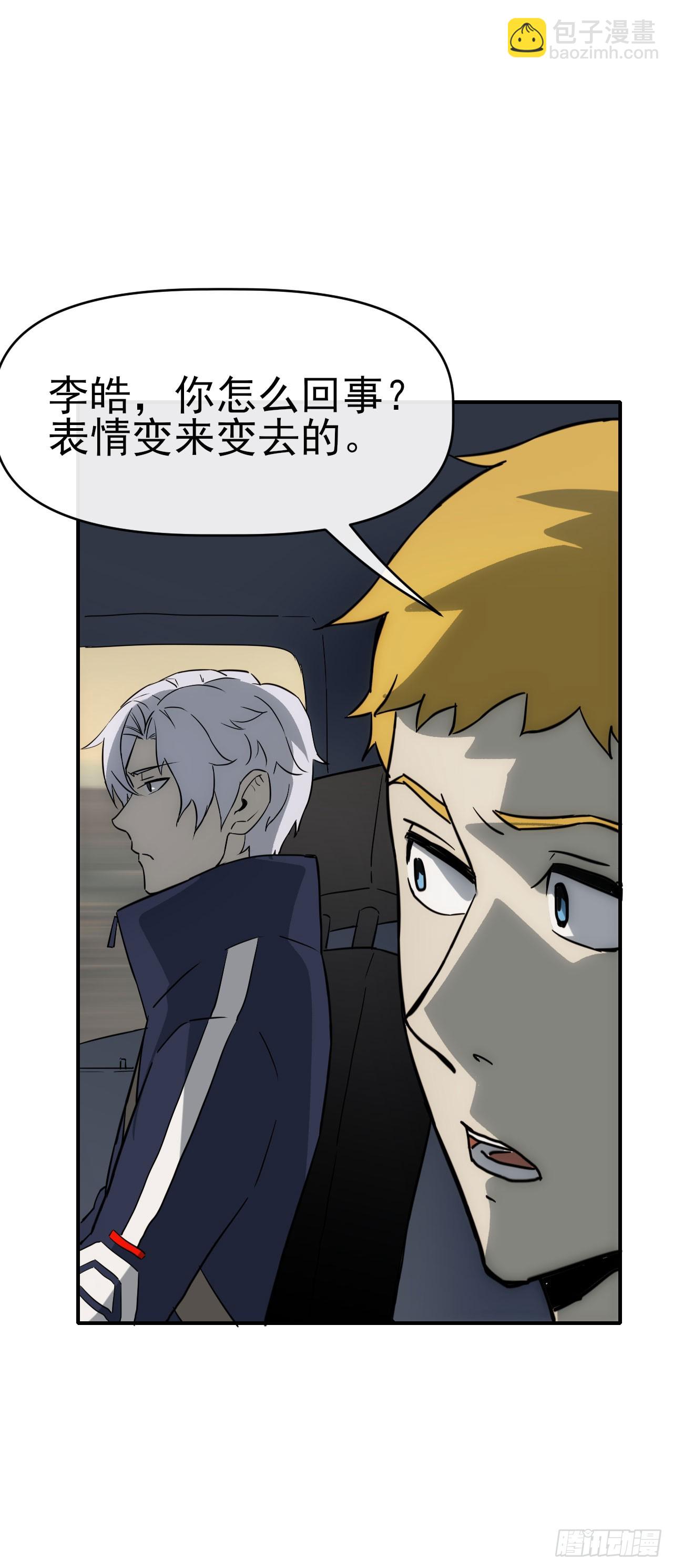 088黑豹落难-第89话