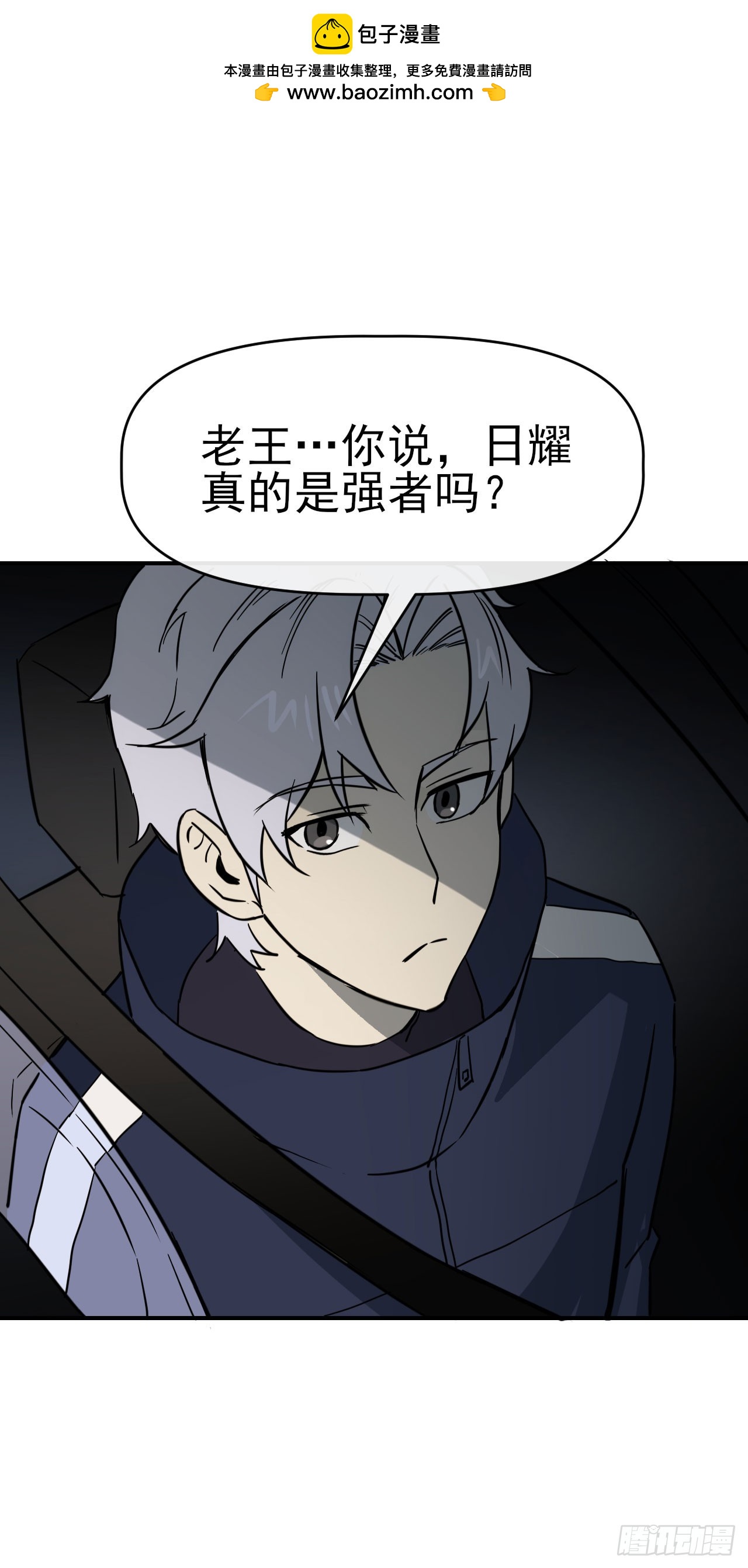 088黑豹落难-第89话