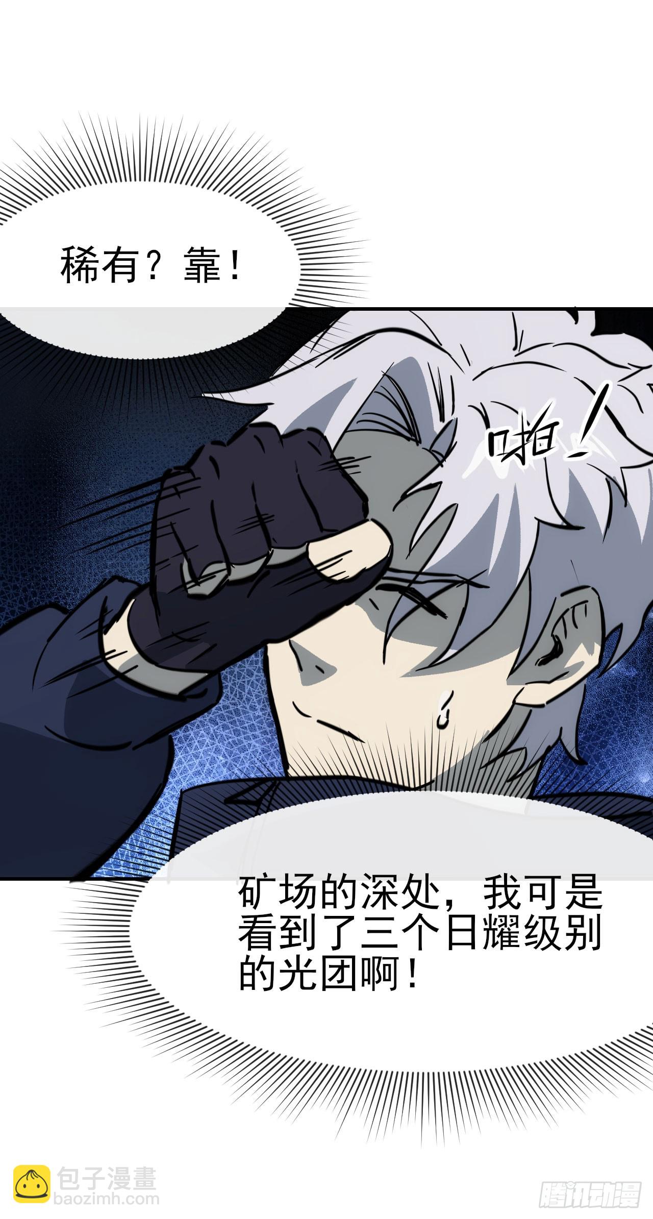 088黑豹落难-第89话