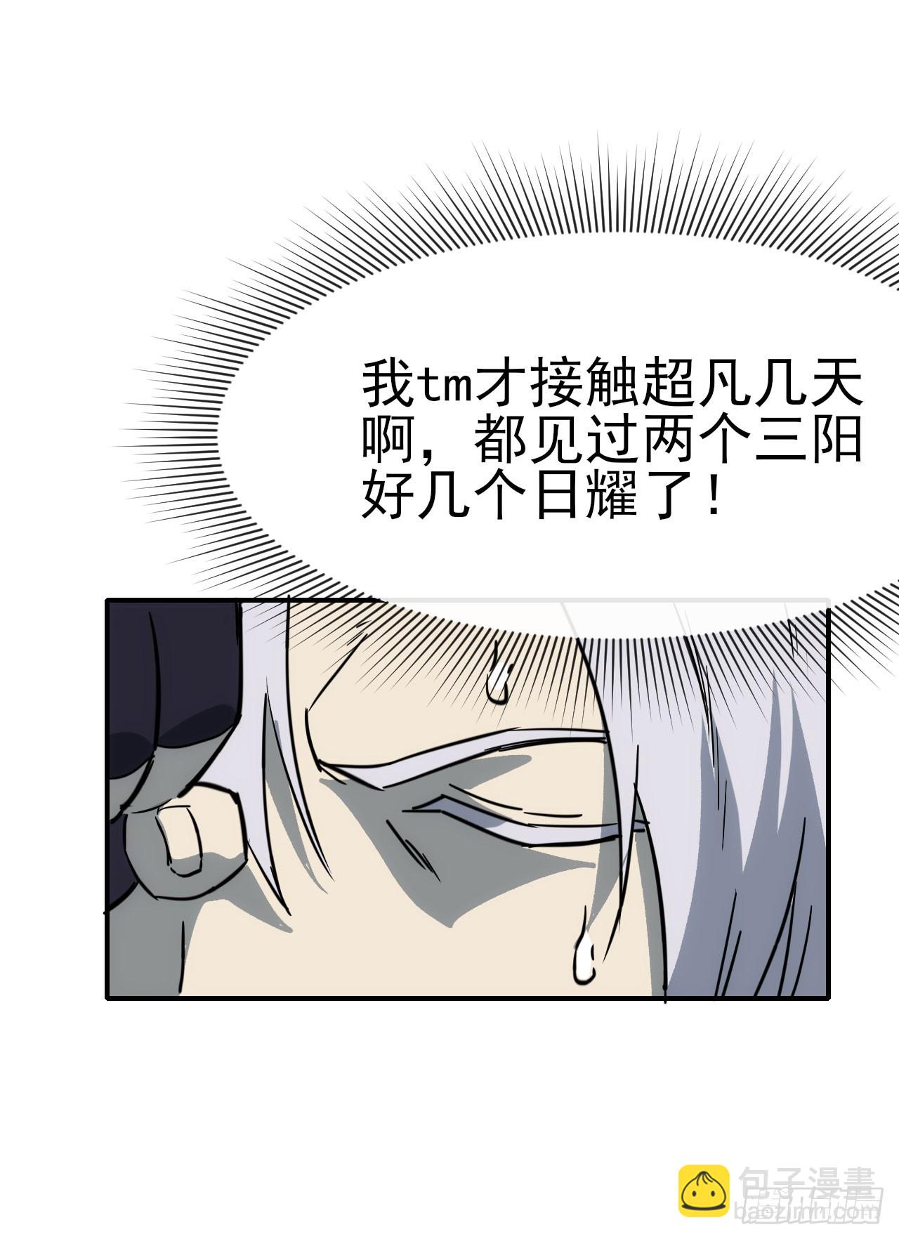 088黑豹落难-第89话