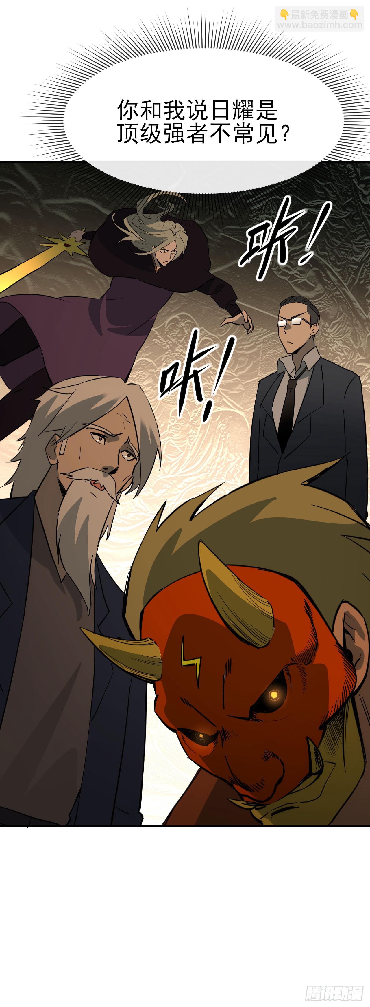 088黑豹落难-第89话