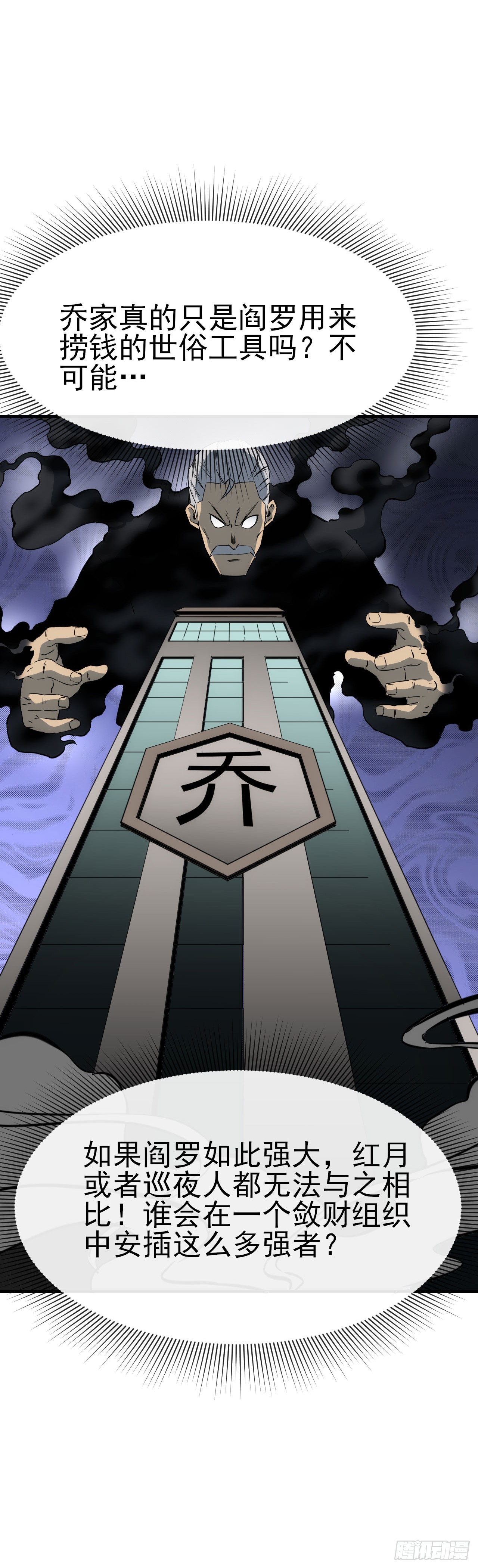 088黑豹落难-第89话