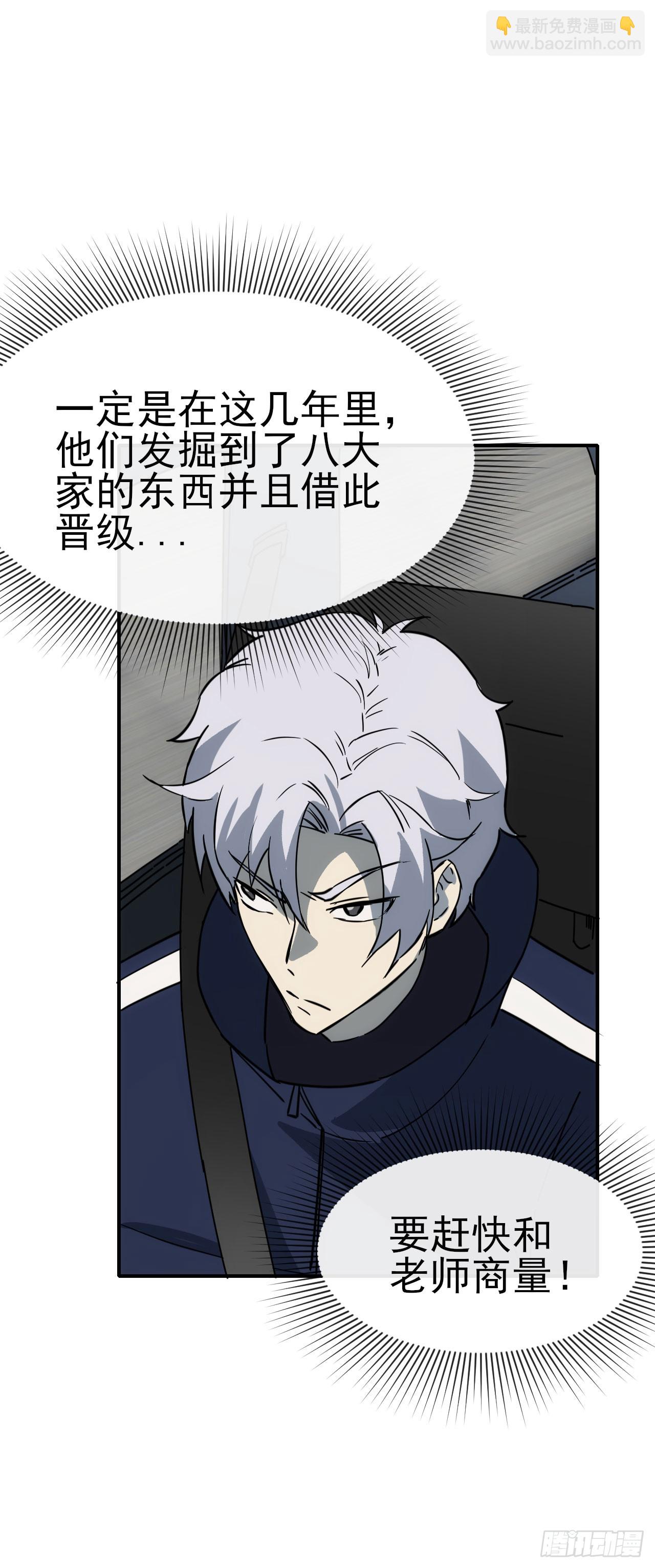 088黑豹落难-第89话