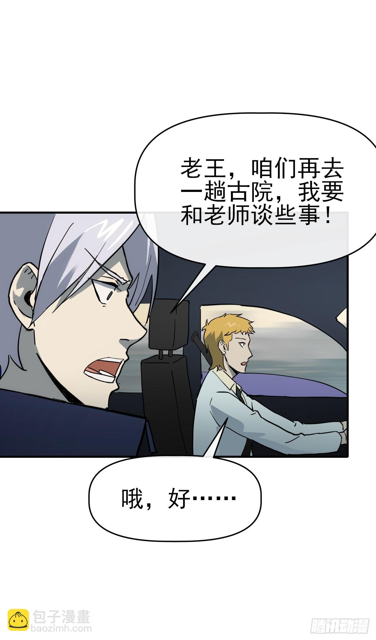 088黑豹落难-第89话