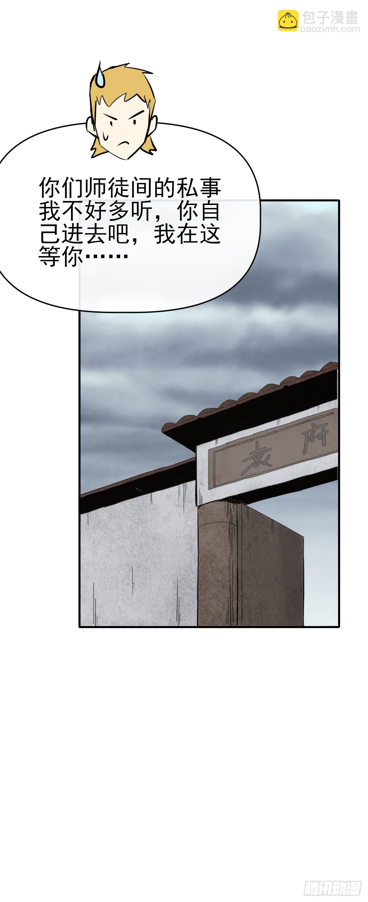 088黑豹落难-第89话