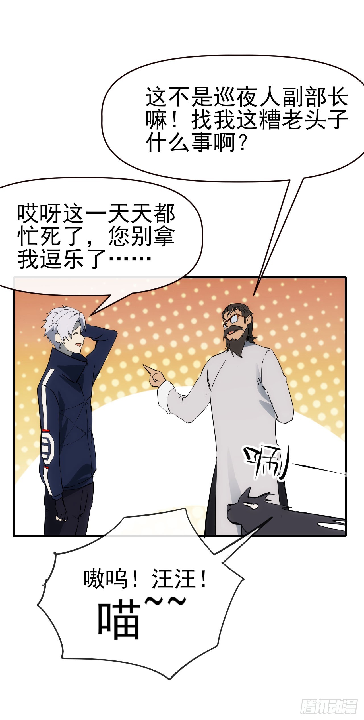 088黑豹落难-第89话