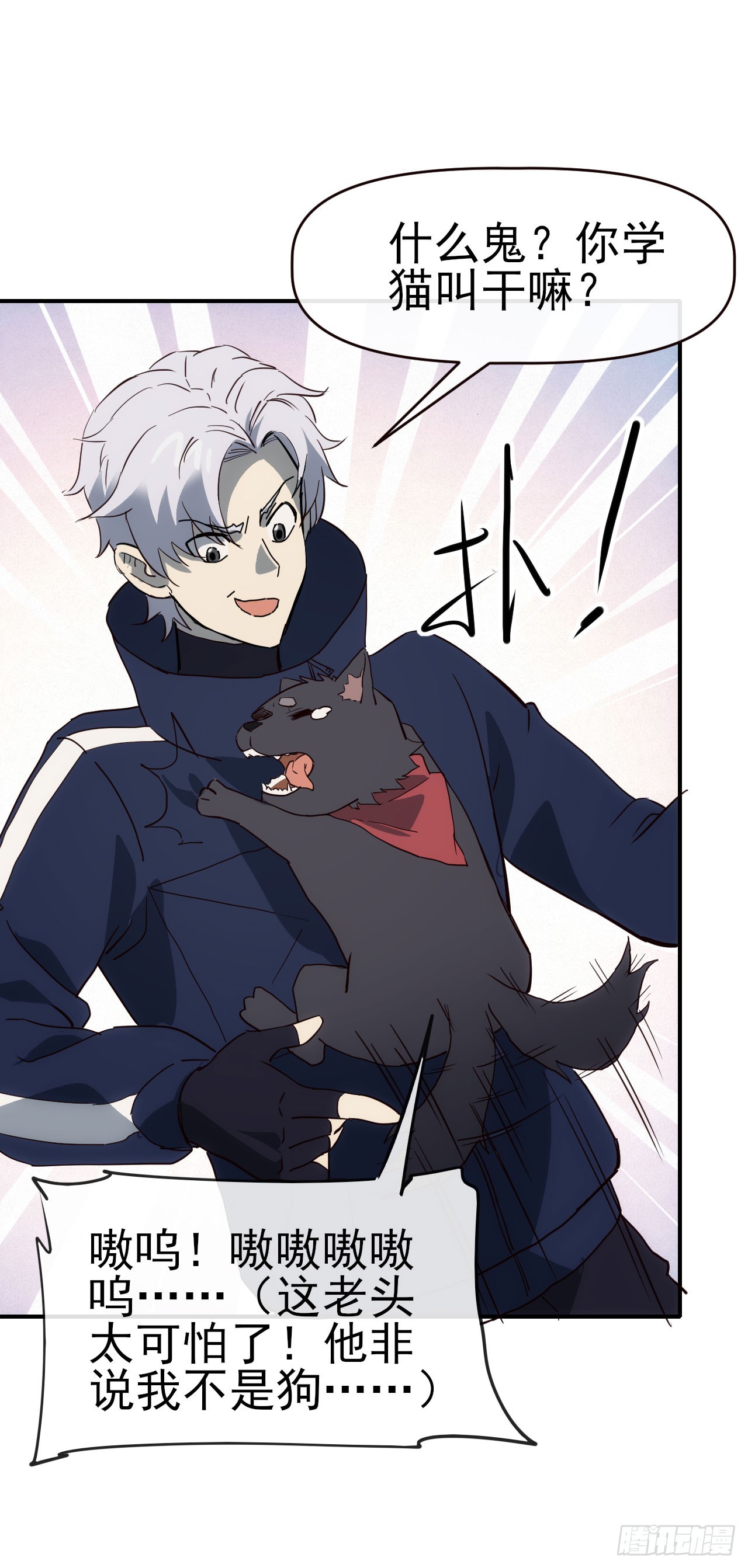 088黑豹落难-第89话