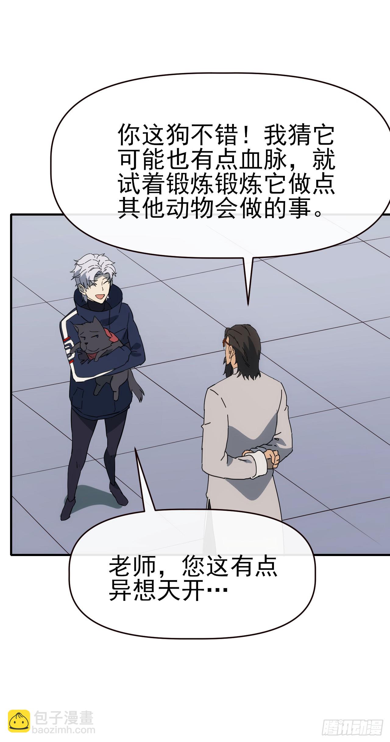 088黑豹落难-第89话