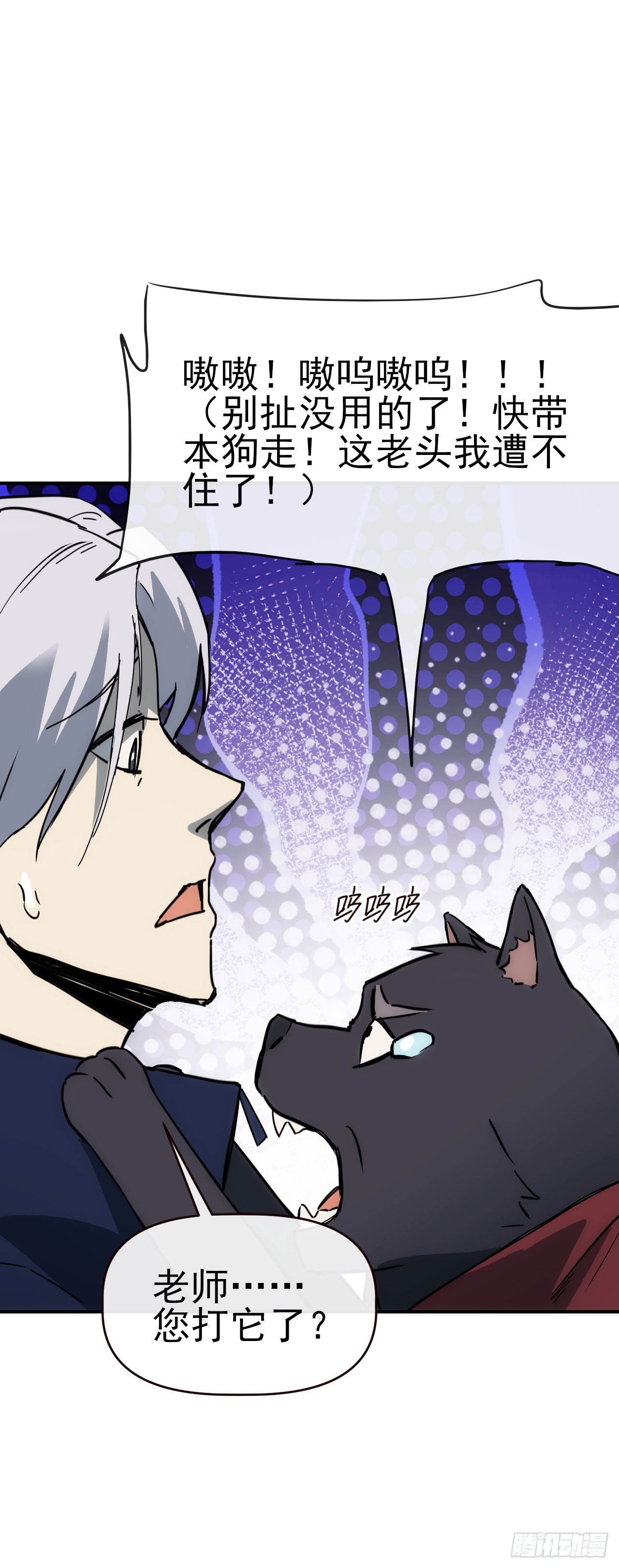 088黑豹落难-第89话