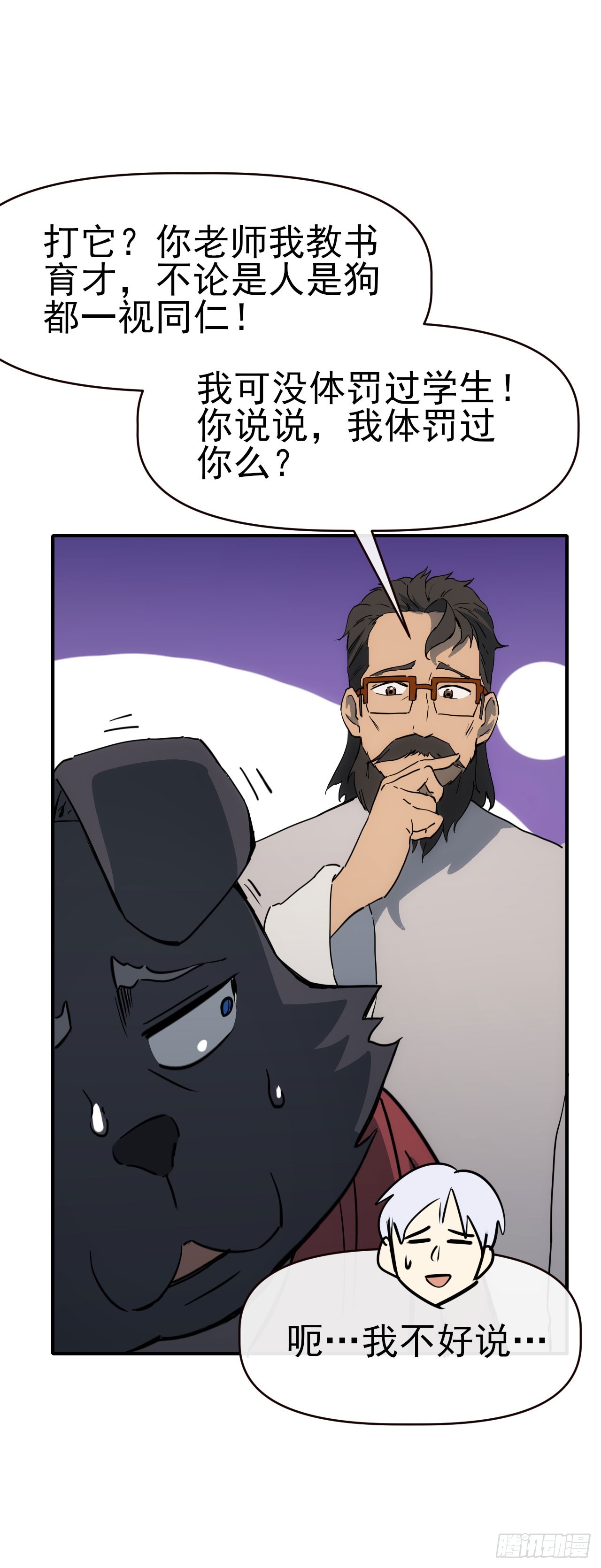 088黑豹落难-第89话