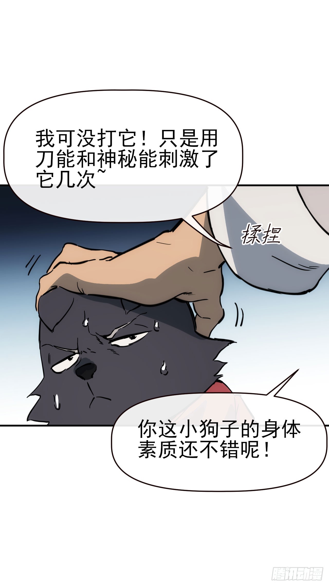 088黑豹落难-第89话