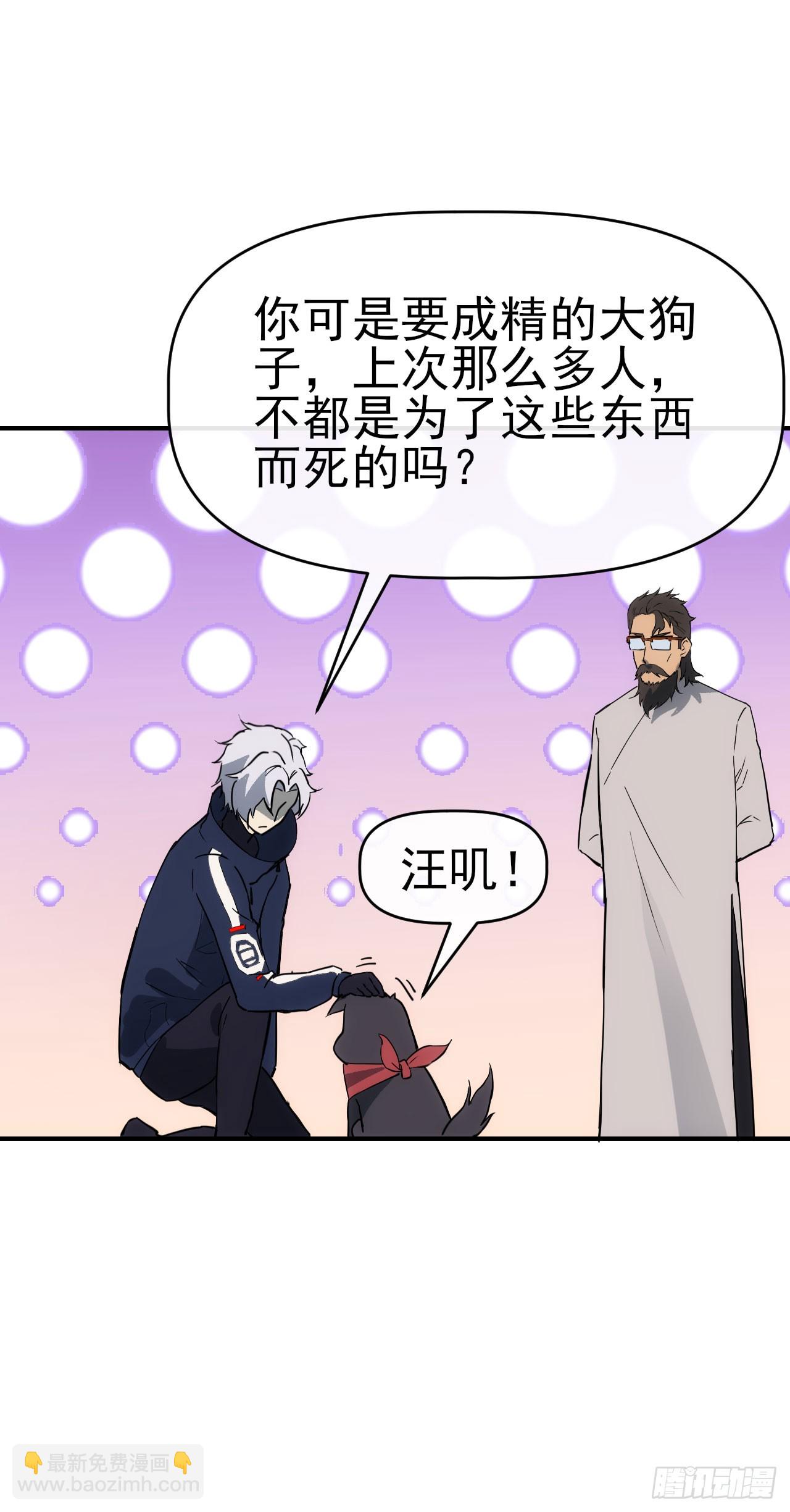 088黑豹落难-第89话