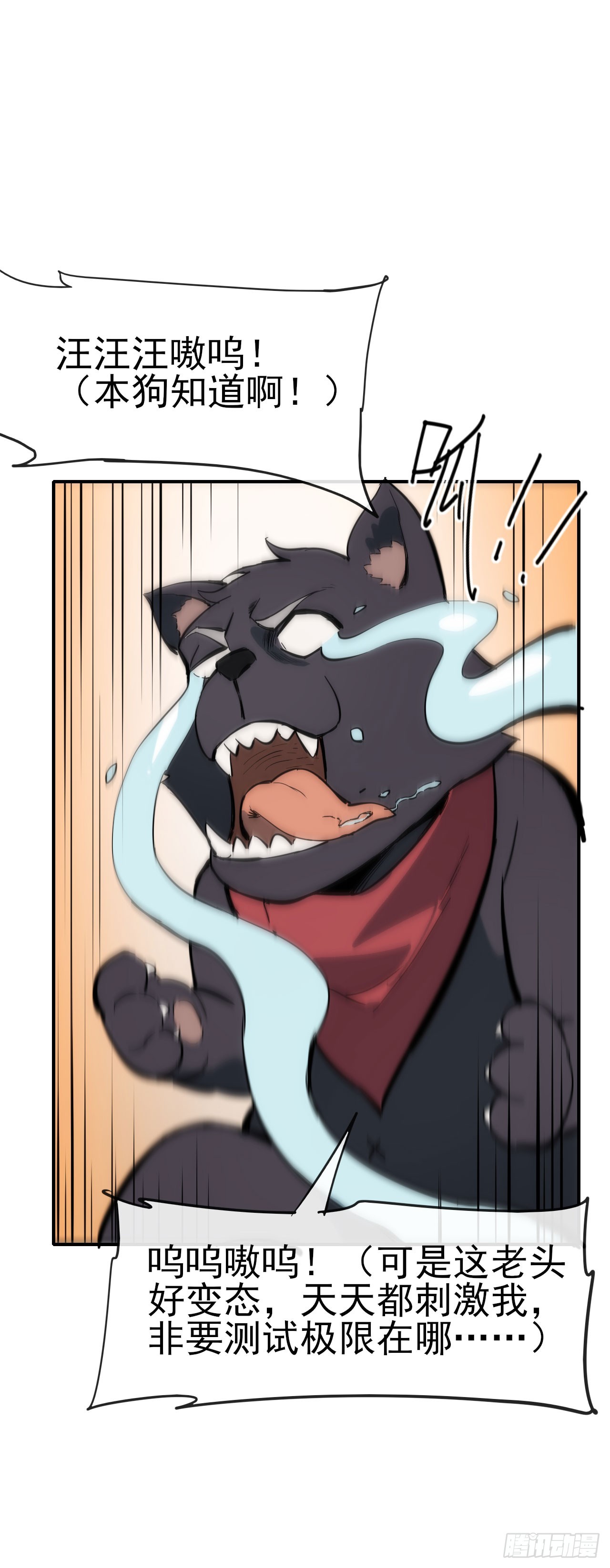 088黑豹落难-第89话