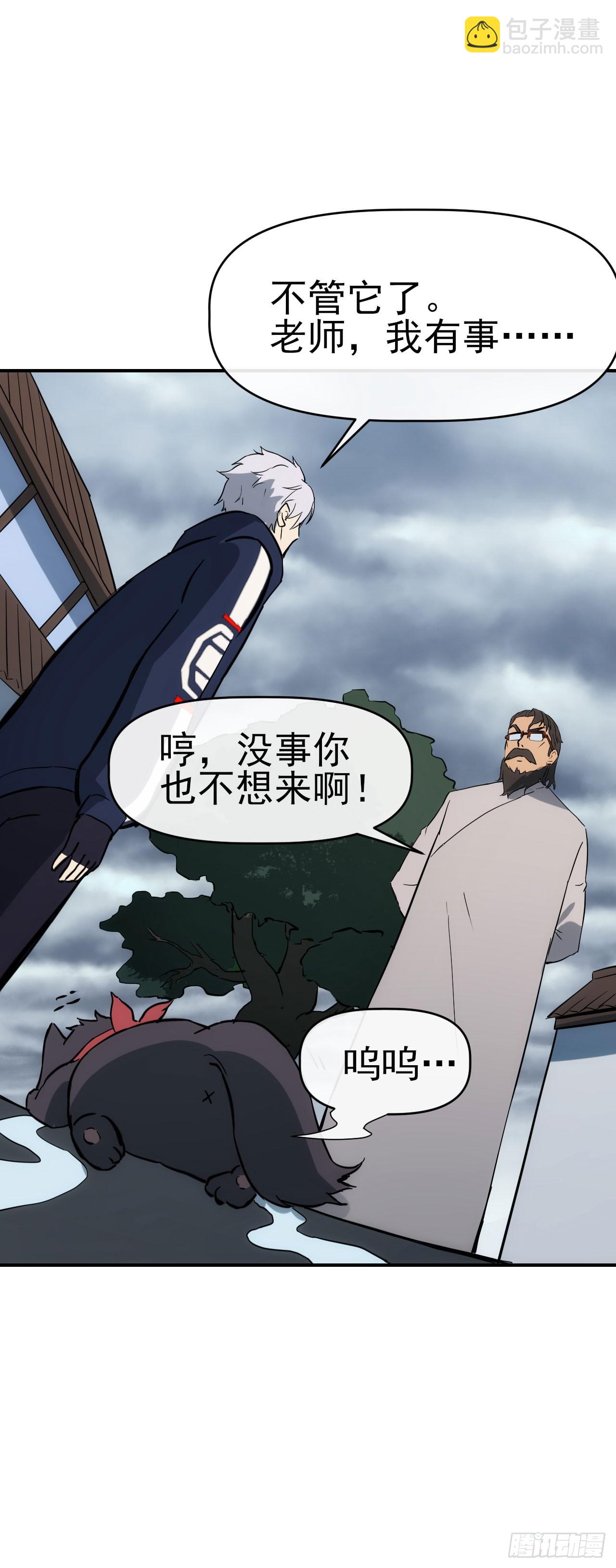 088黑豹落难-第89话