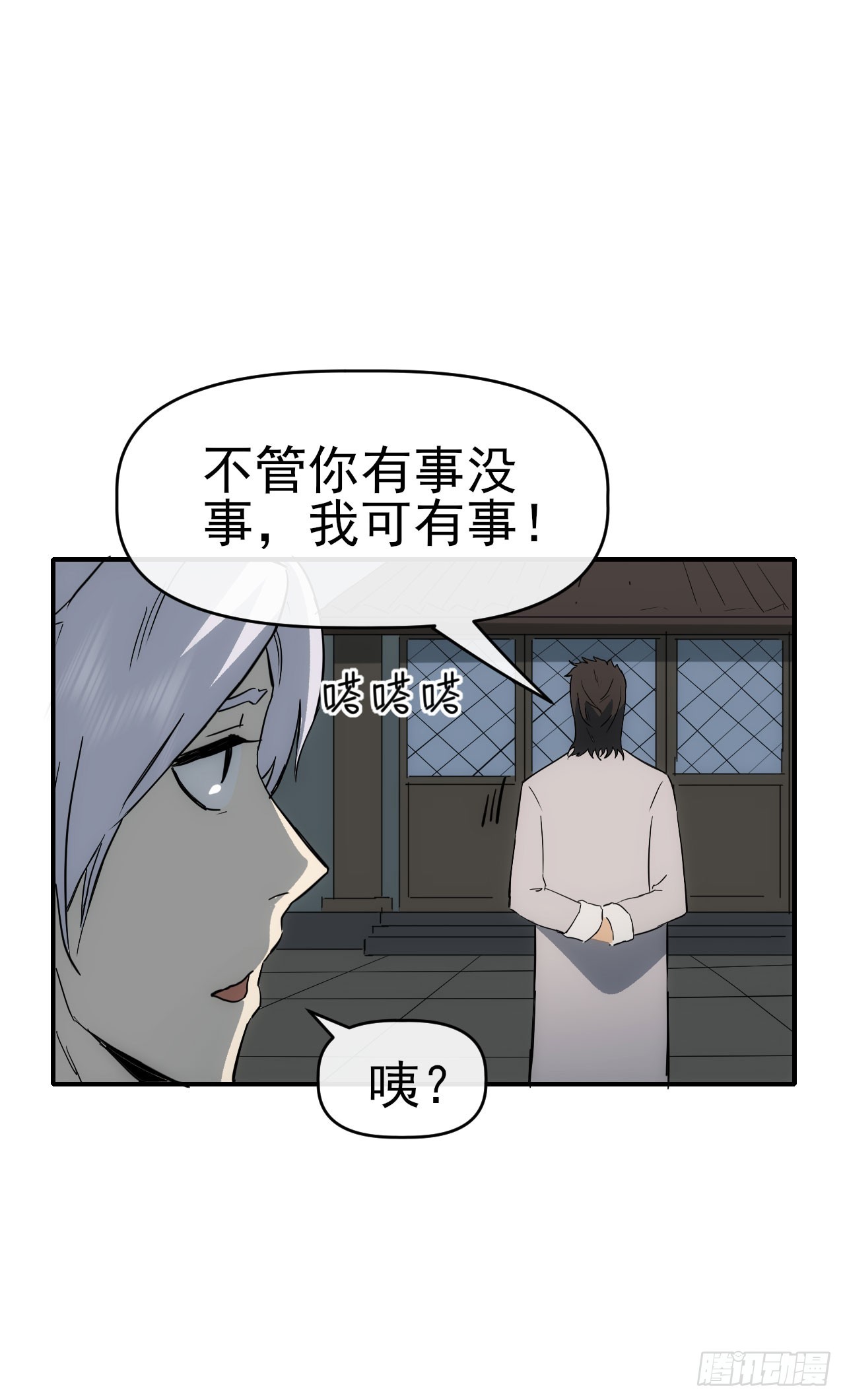 088黑豹落难-第89话