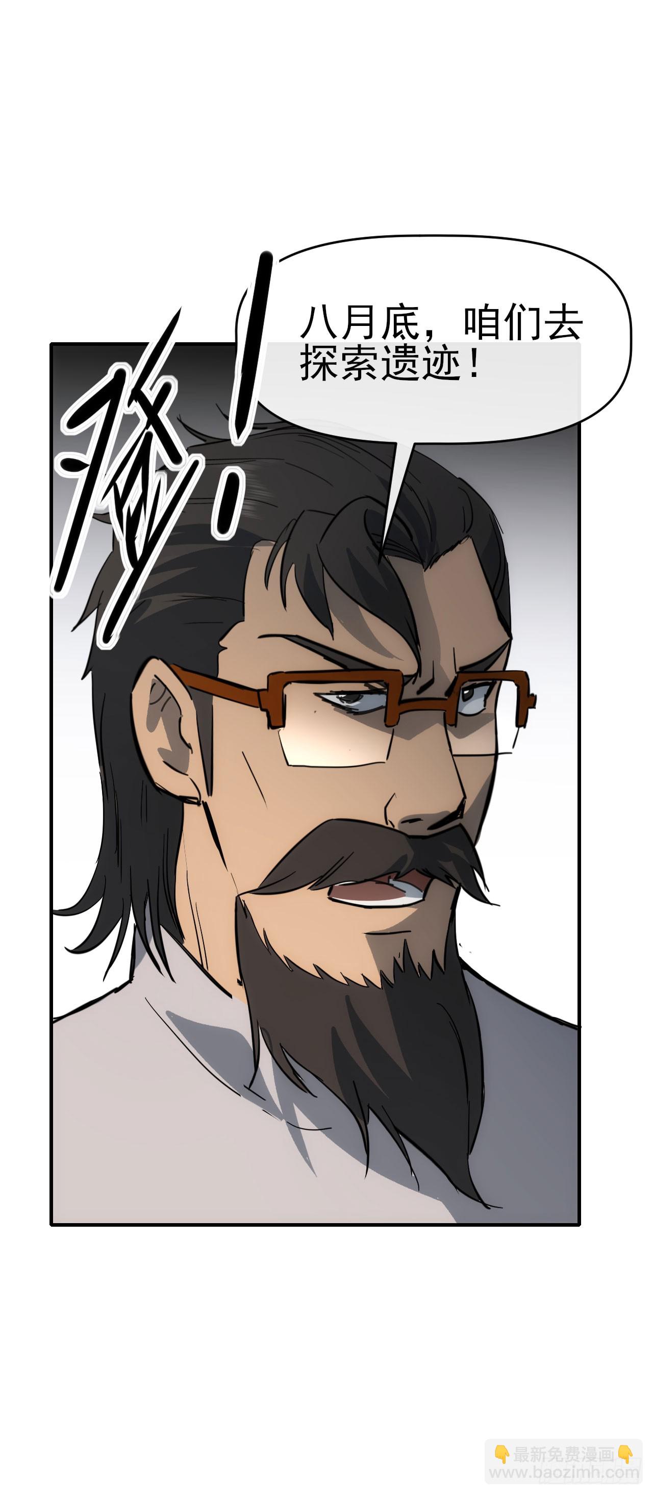 088黑豹落难-第89话