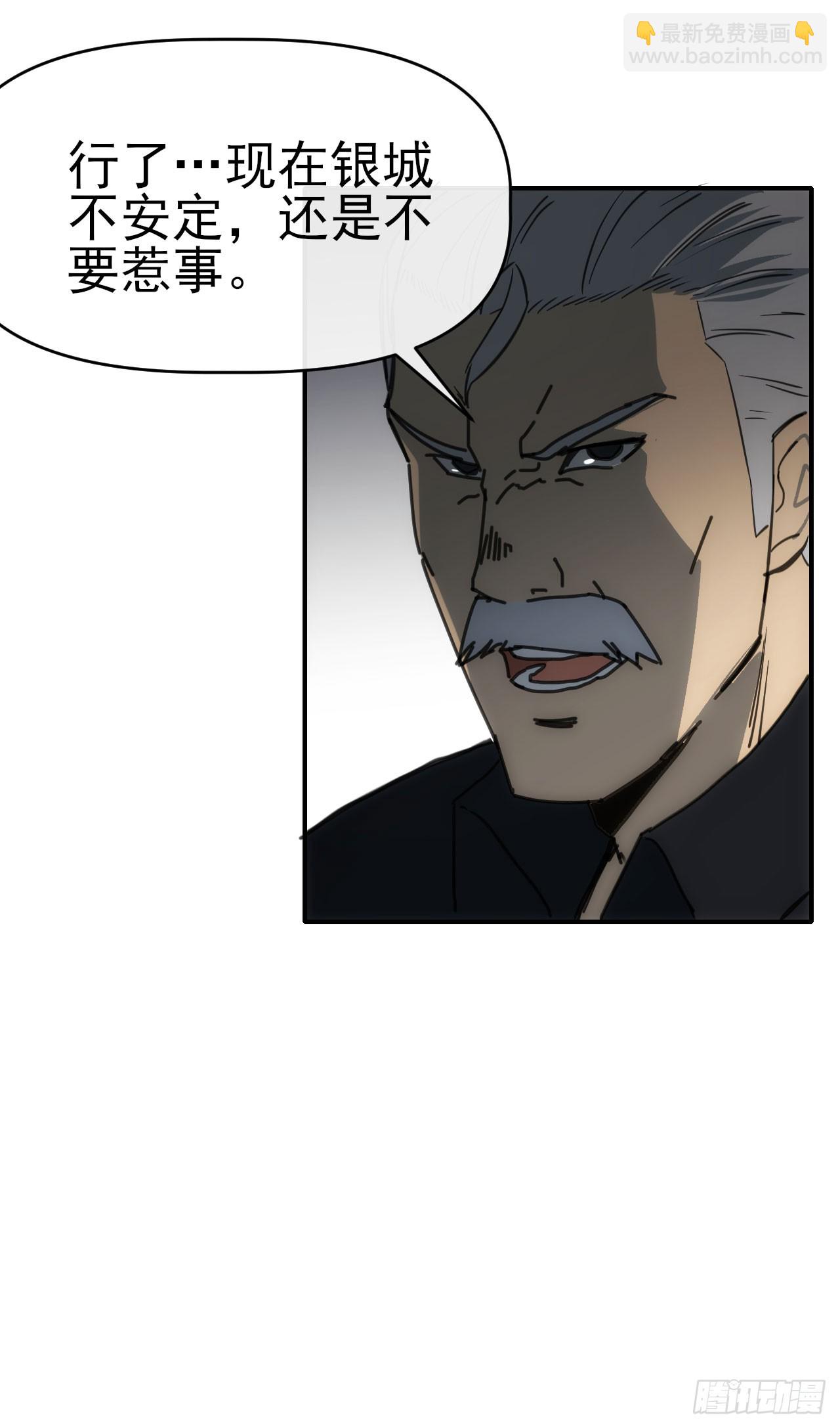 088黑豹落难-第89话