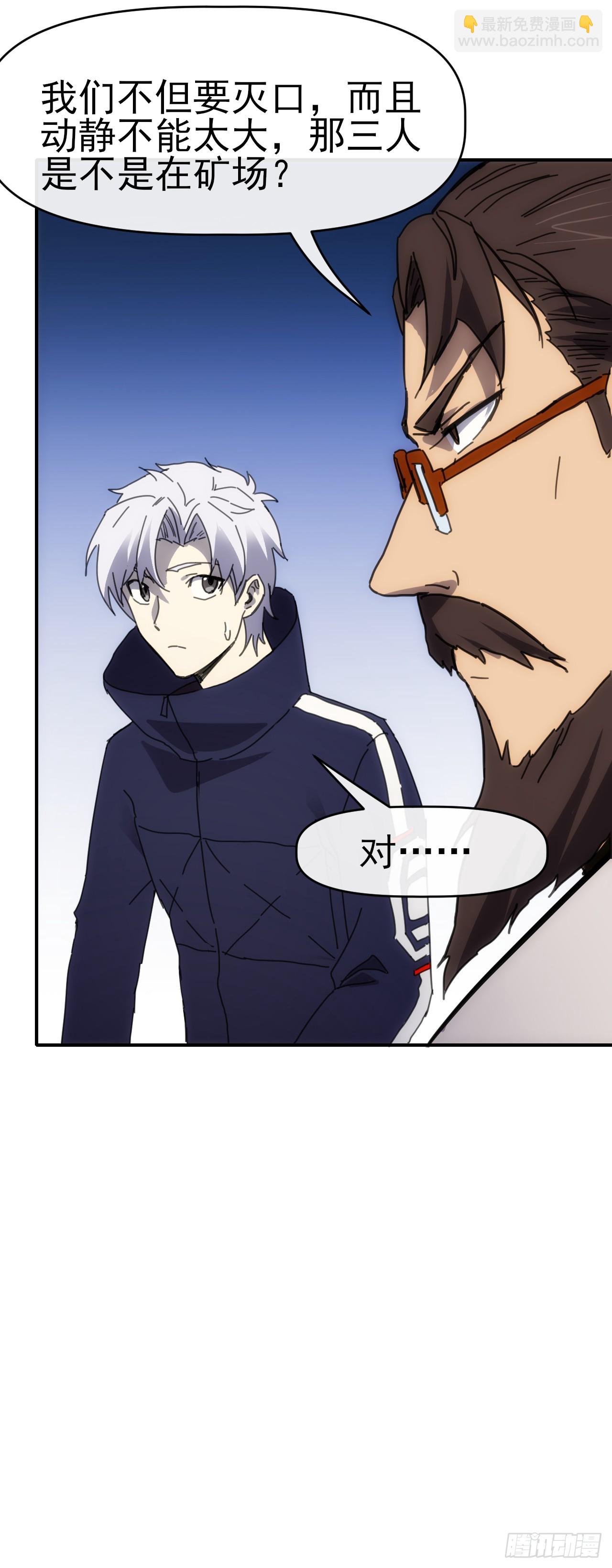 090 不好办！(1/2)-第91话