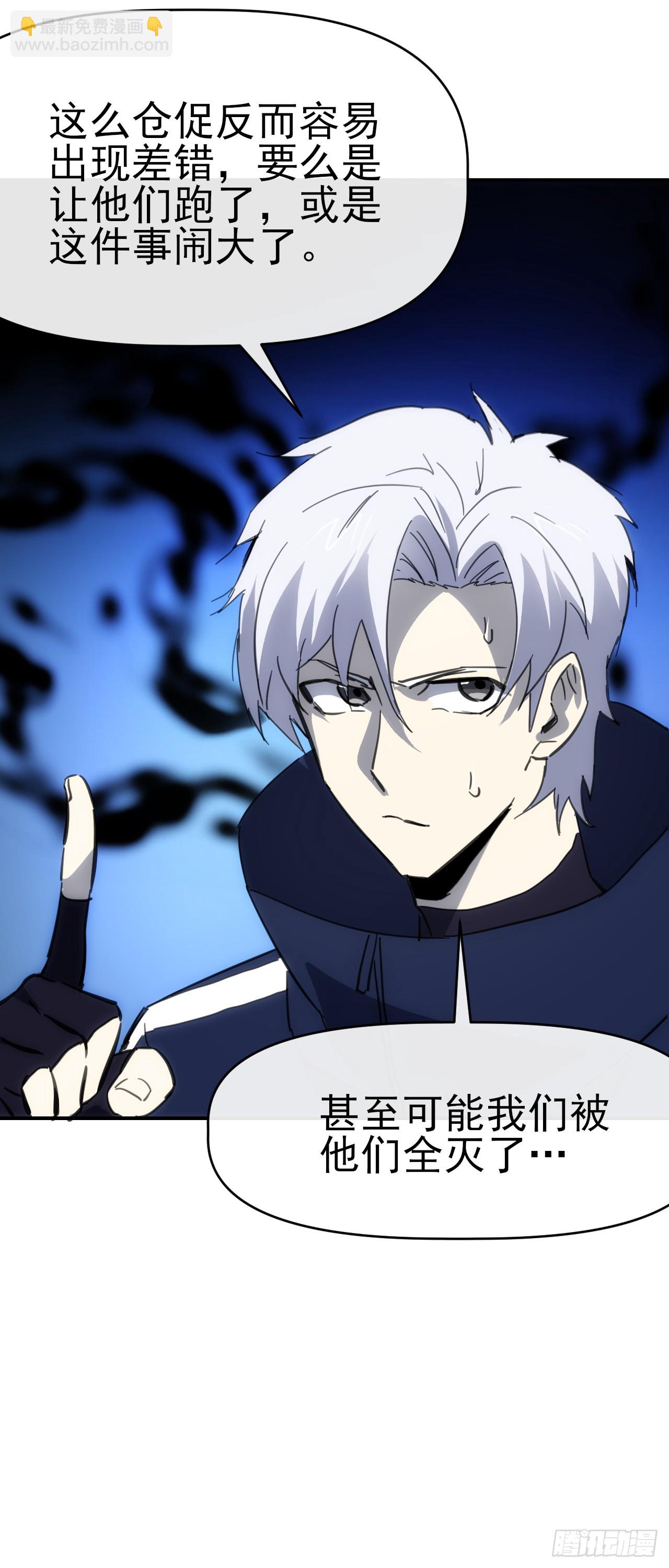 090 不好办！(1/2)-第91话