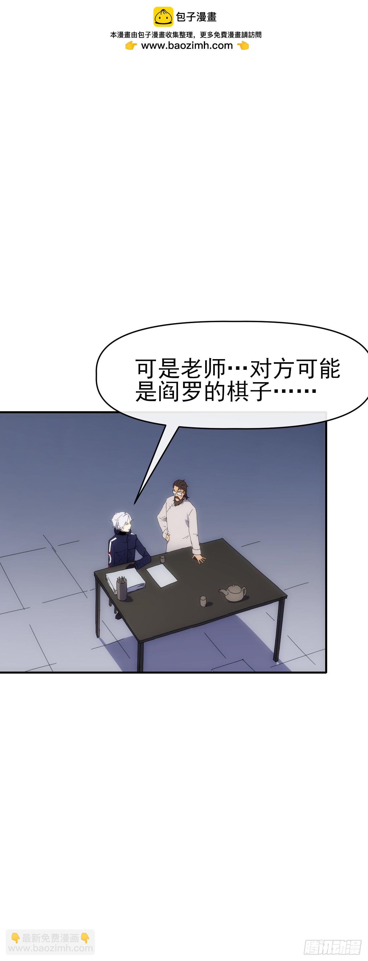 090 不好办！(1/2)-第91话