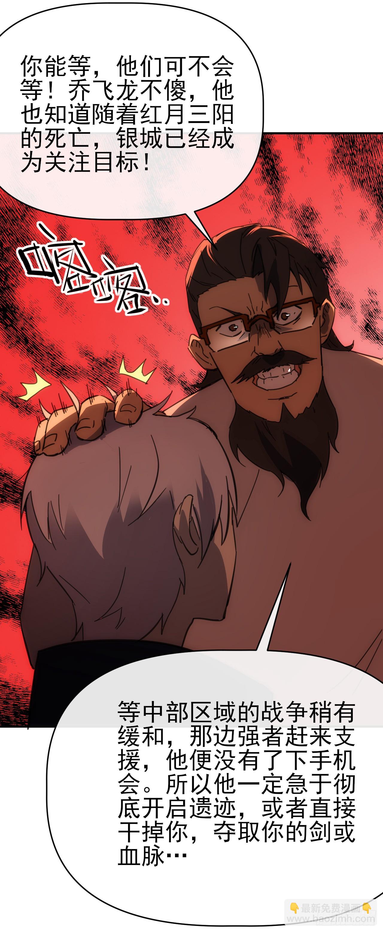 090 不好办！(1/2)-第91话