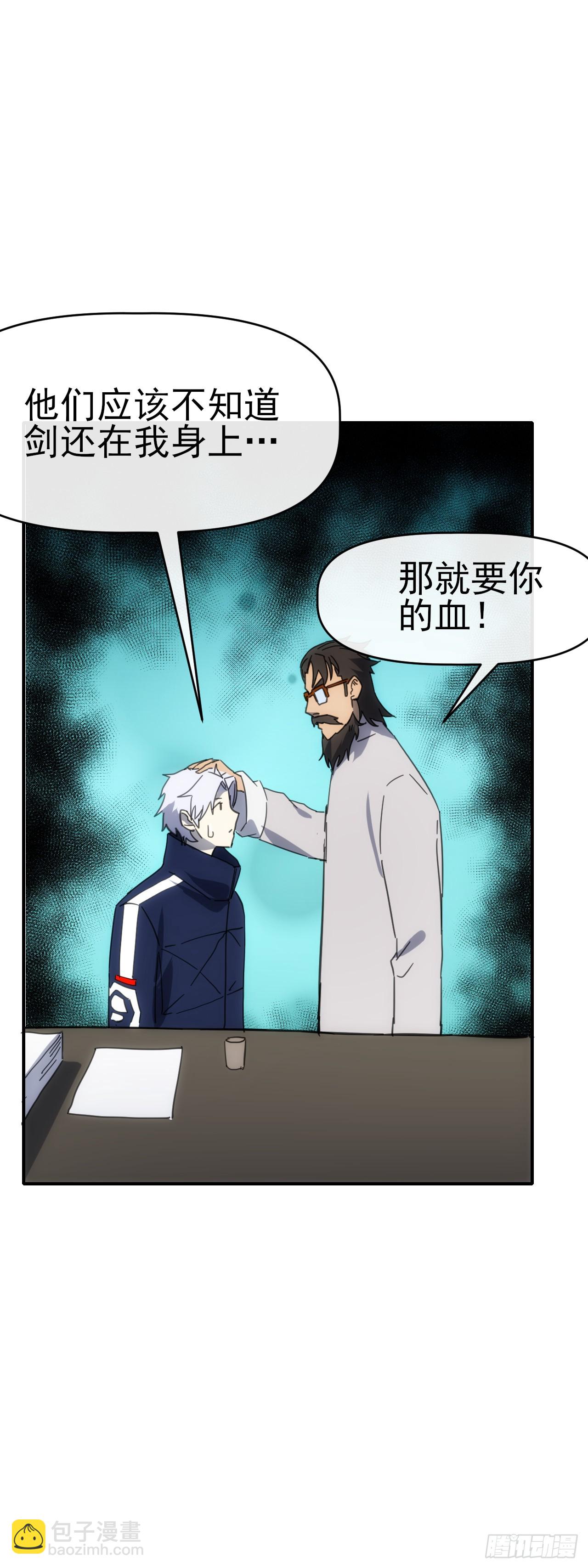 090 不好办！(1/2)-第91话