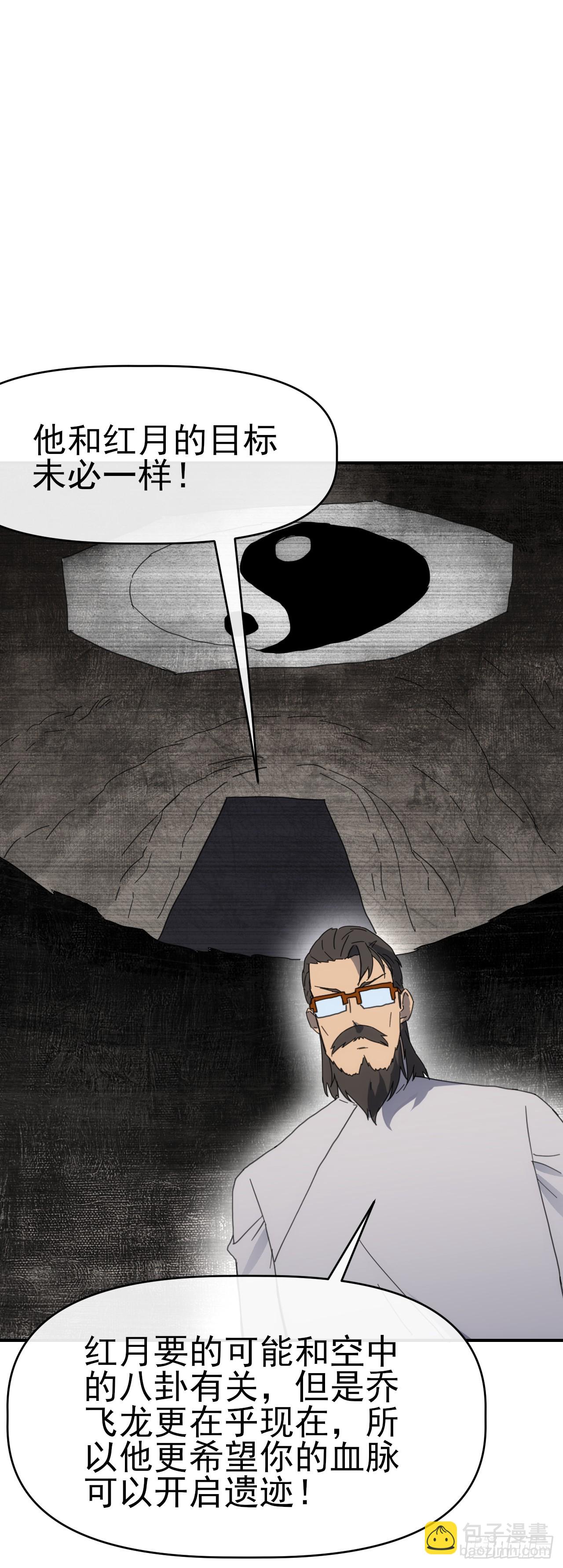 090 不好办！(1/2)-第91话