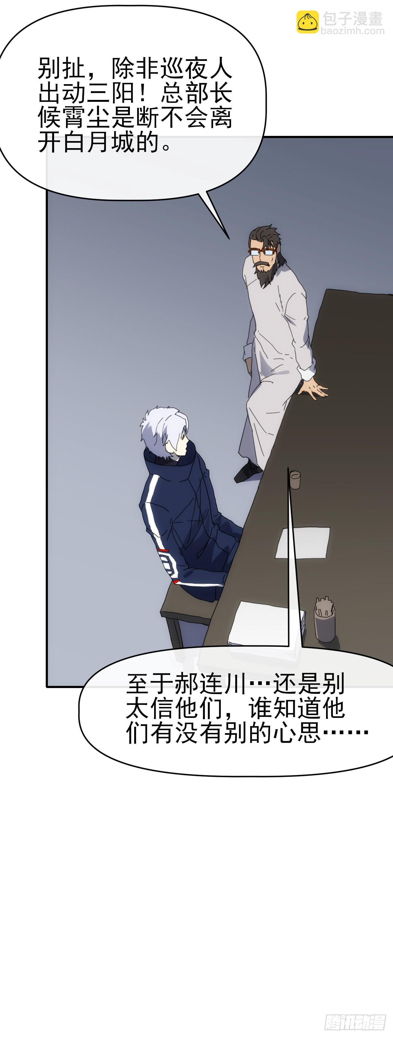 090 不好办！(1/2)-第91话