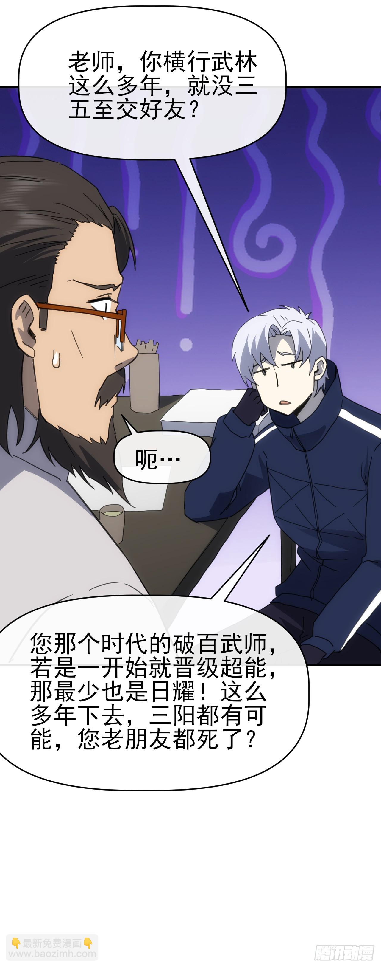 090 不好办！(1/2)-第91话