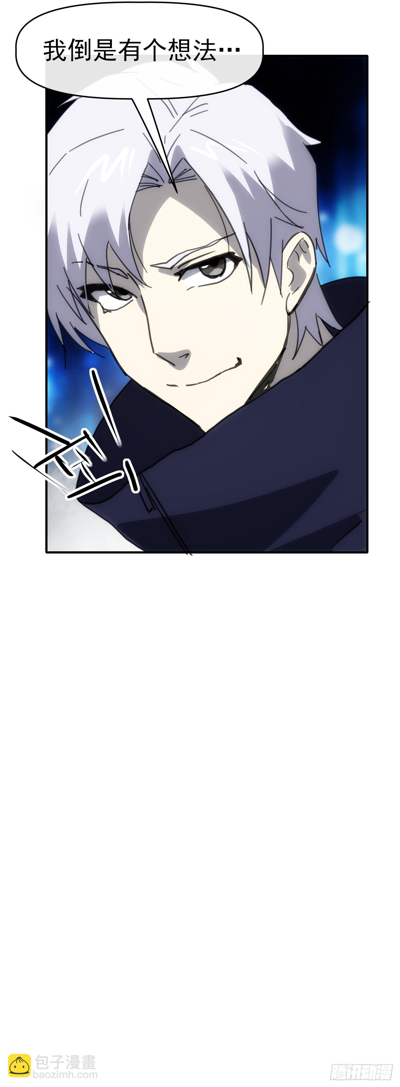 090 不好办！(1/2)-第91话