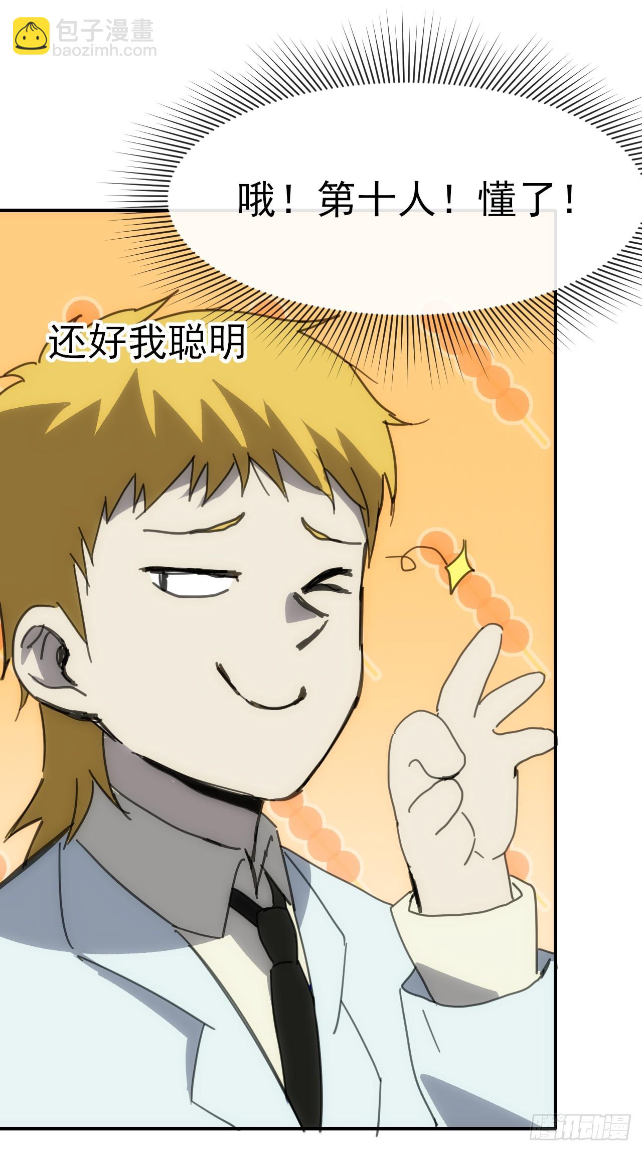 090 不好办！(1/2)-第91话