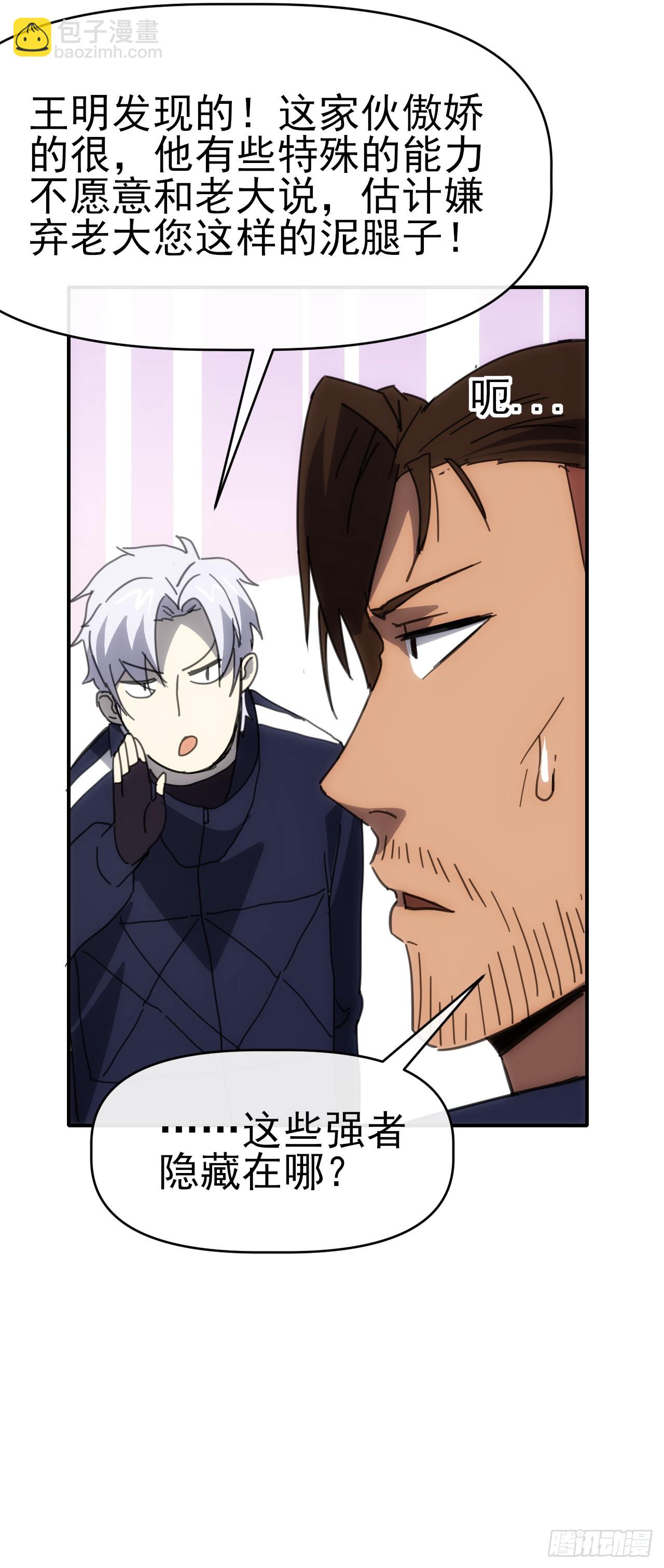 090 不好办！(1/2)-第91话