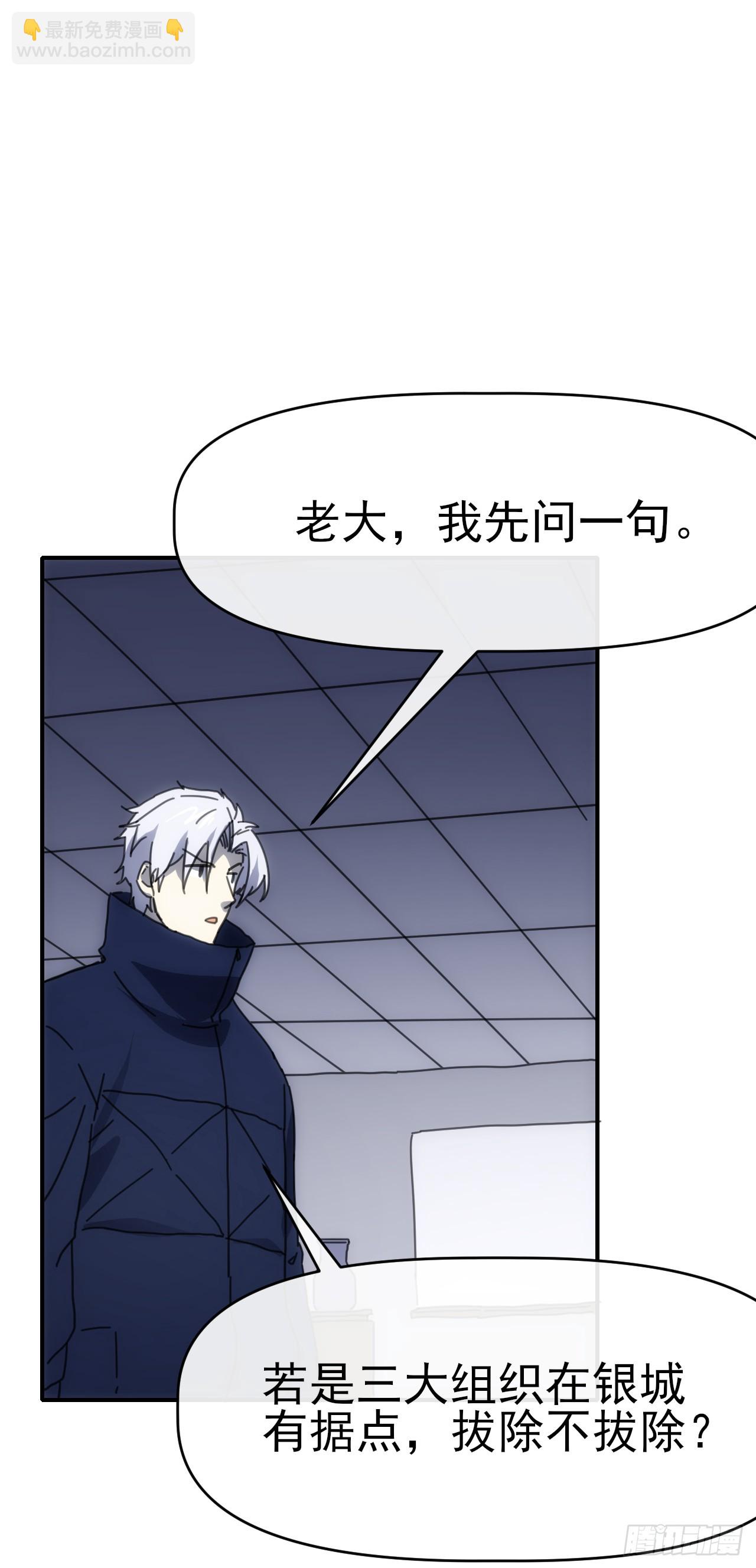 090 不好办！(1/2)-第91话