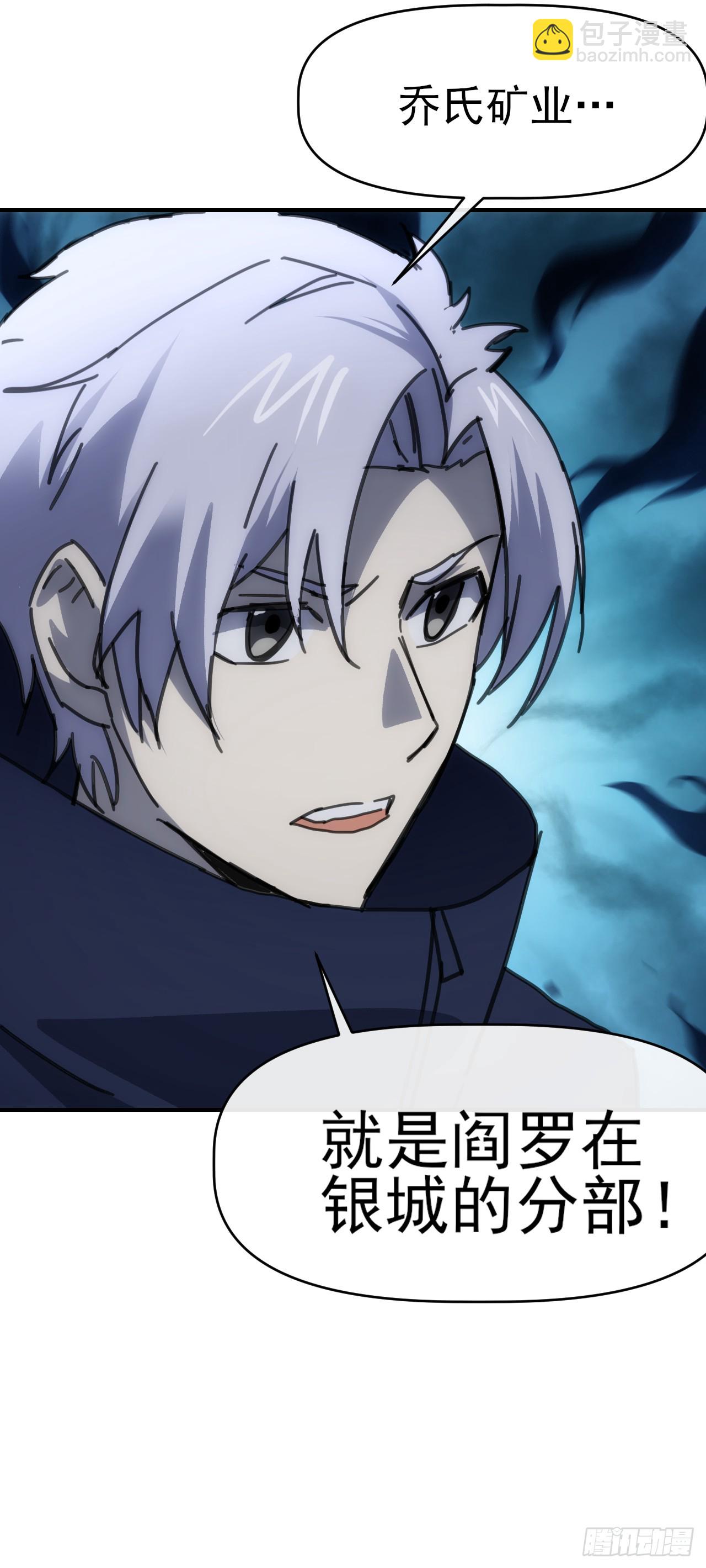 090 不好办！(1/2)-第91话