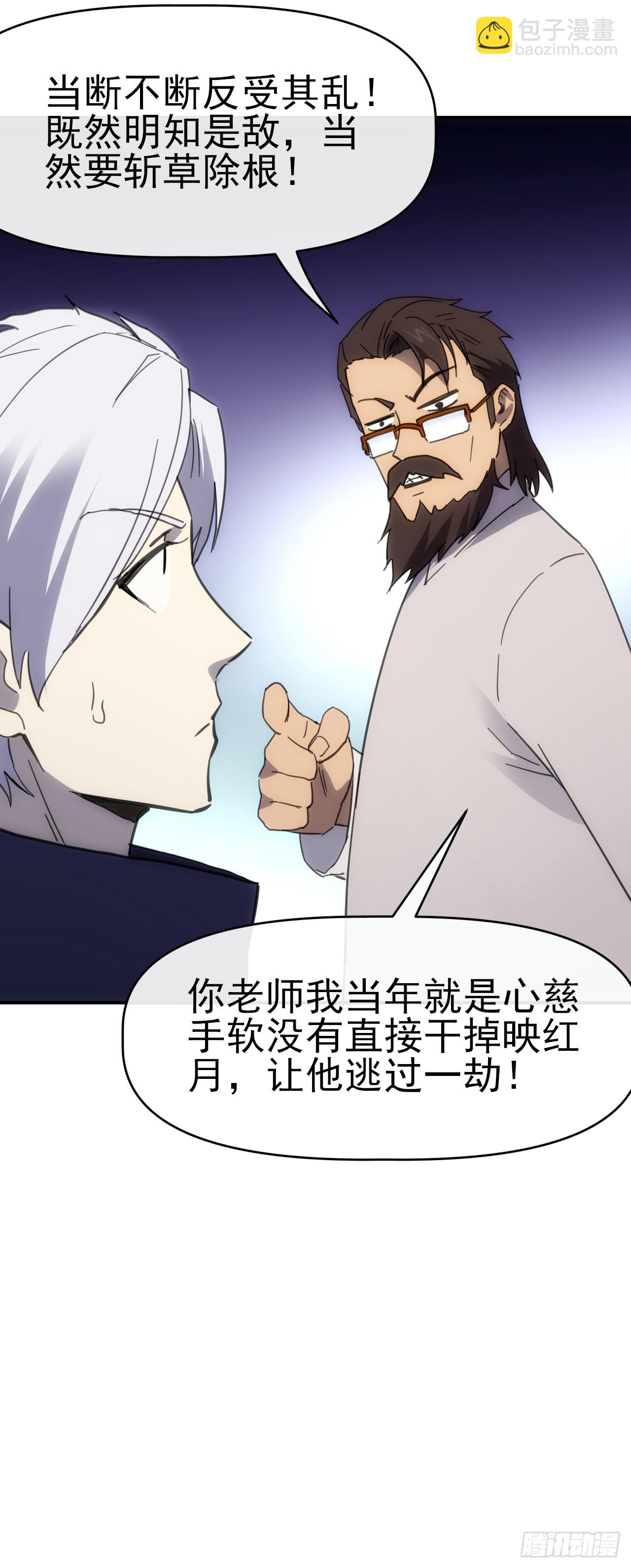 090 不好办！(1/2)-第91话