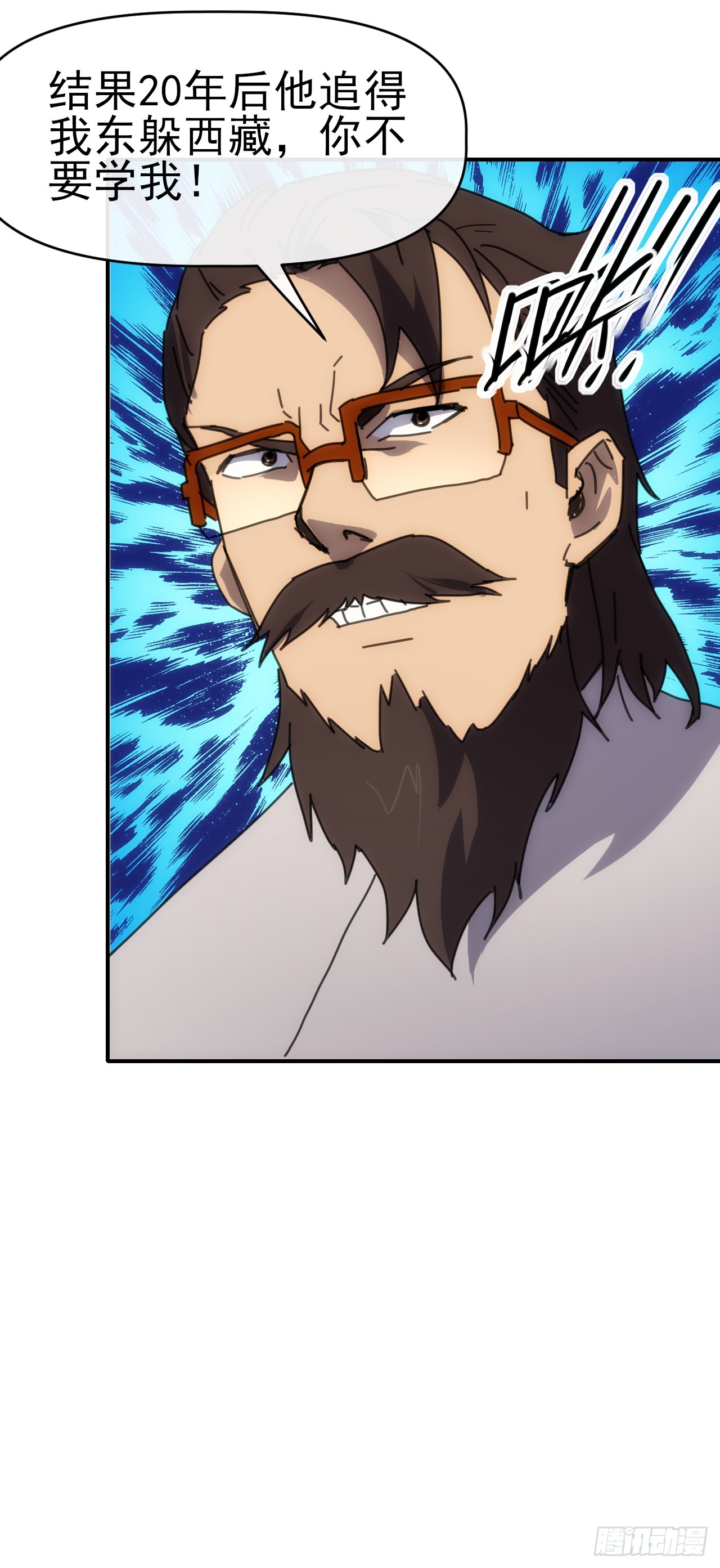 090 不好办！(1/2)-第91话