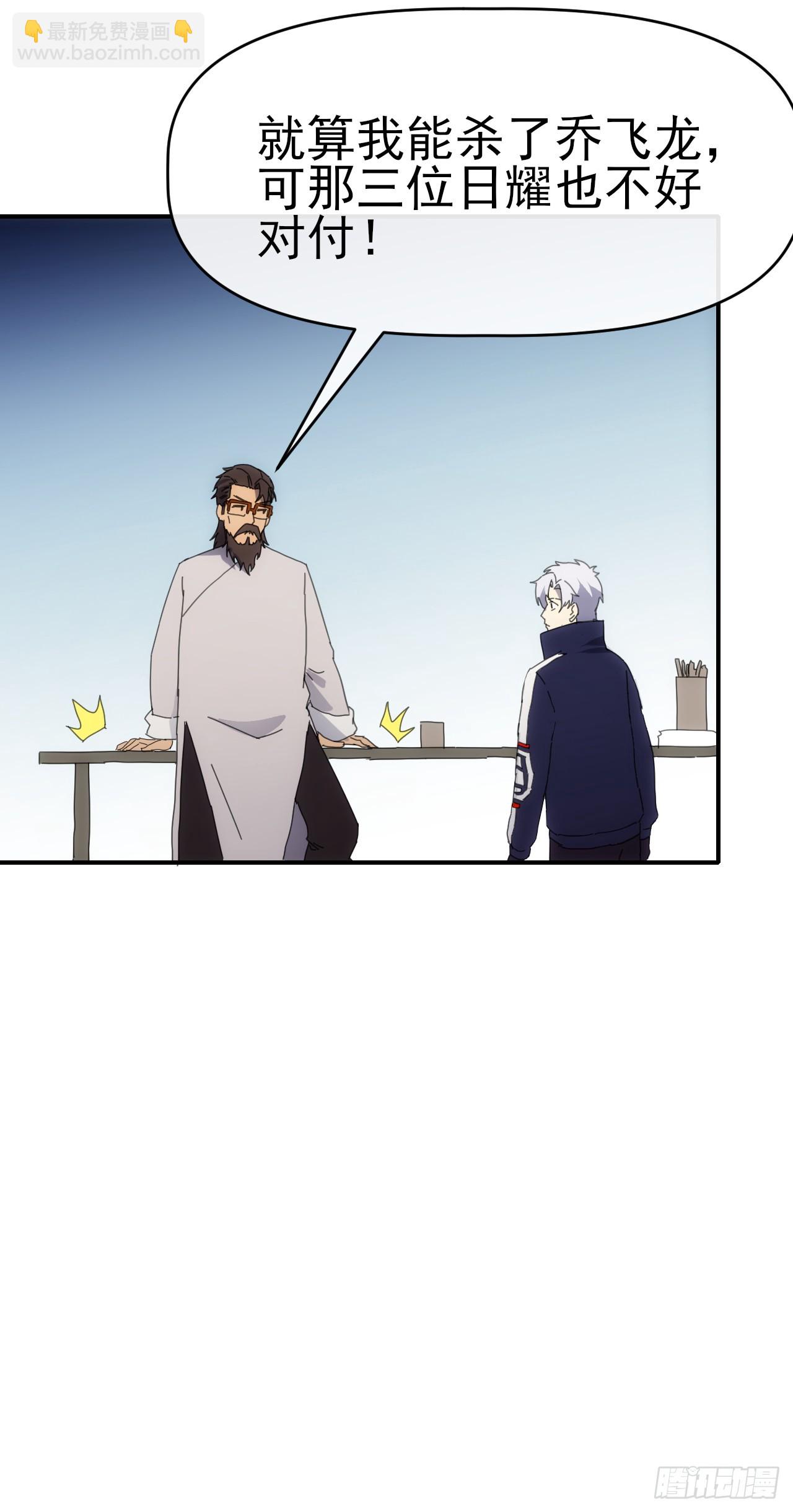 090 不好办！(1/2)-第91话