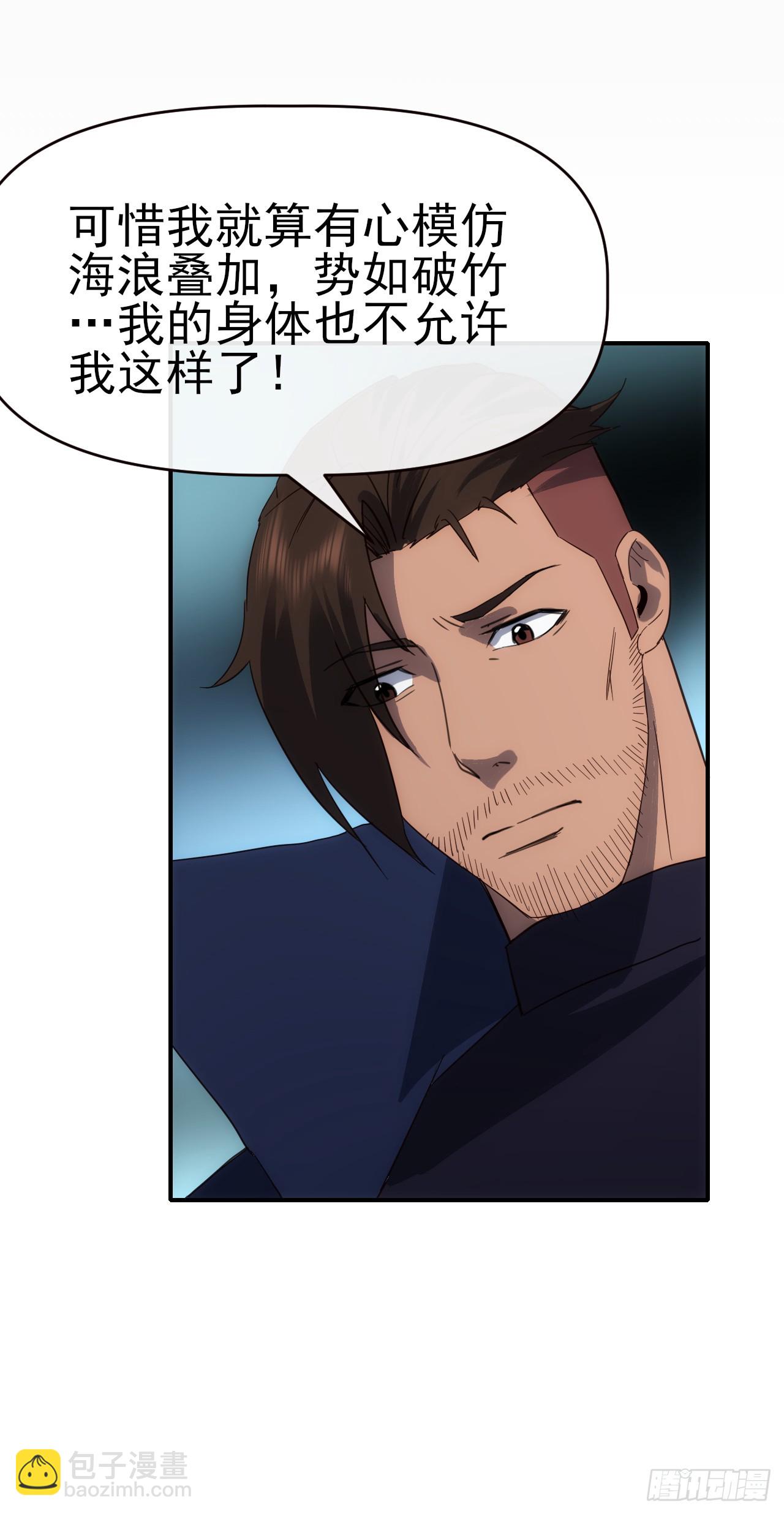 092 重拾信心(1/2)-第93话