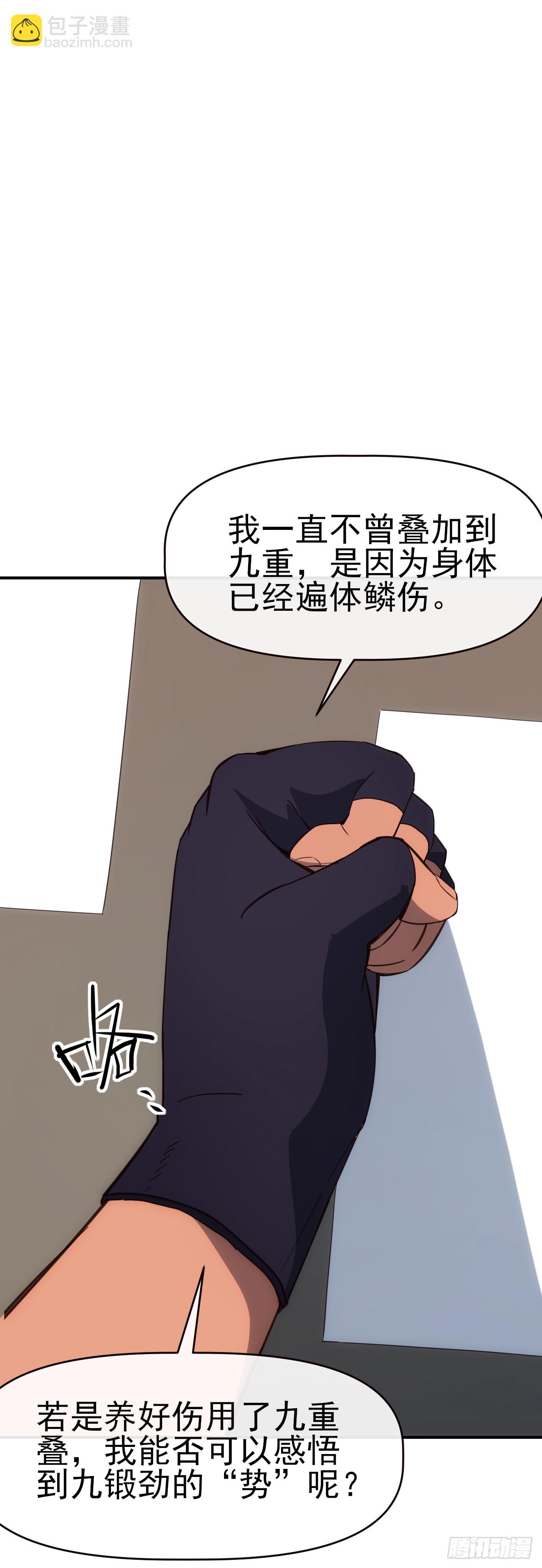 092 重拾信心(1/2)-第93话