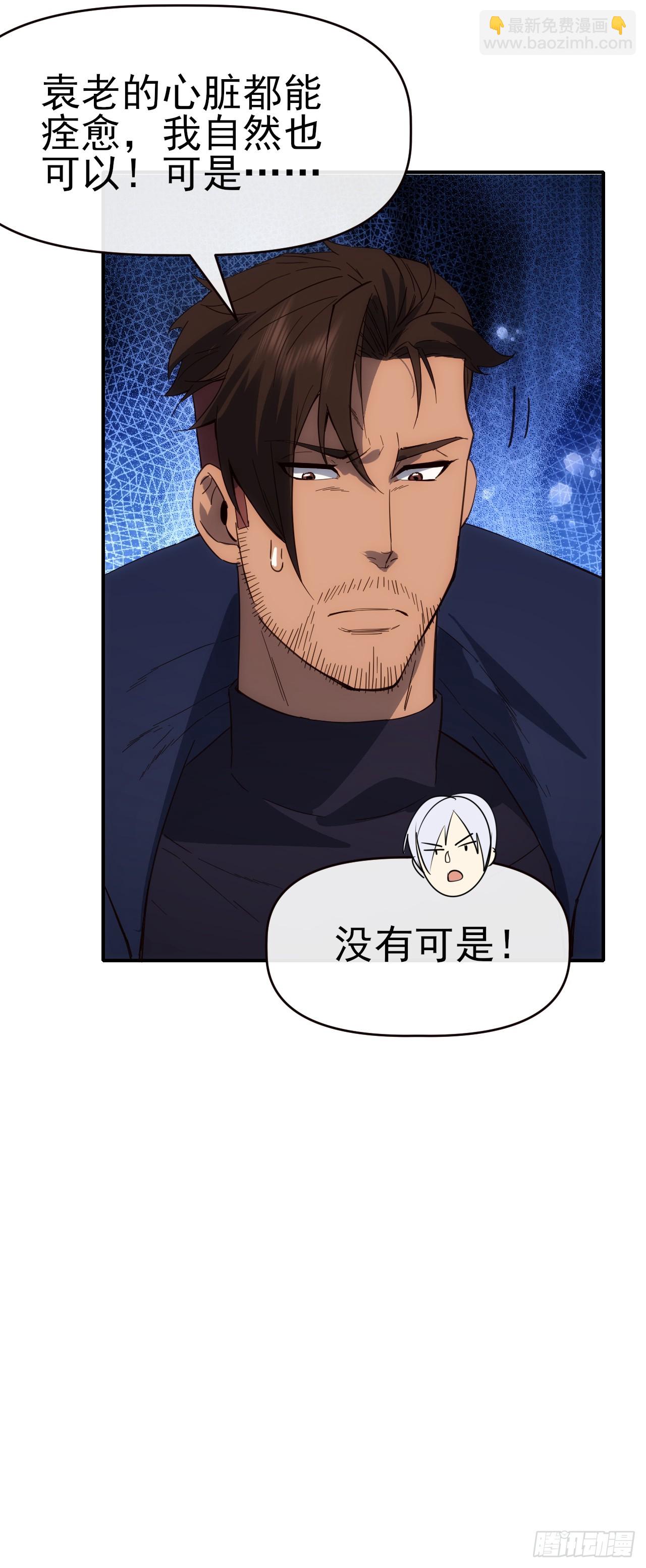 092 重拾信心(1/2)-第93话