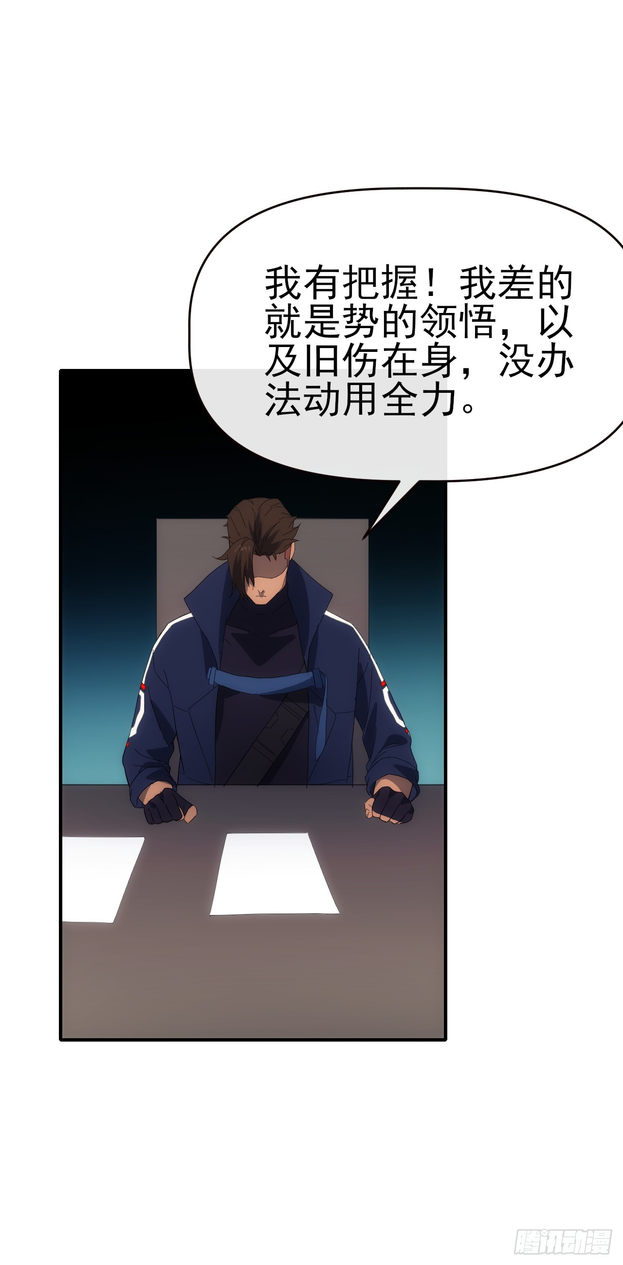 092 重拾信心(1/2)-第93话