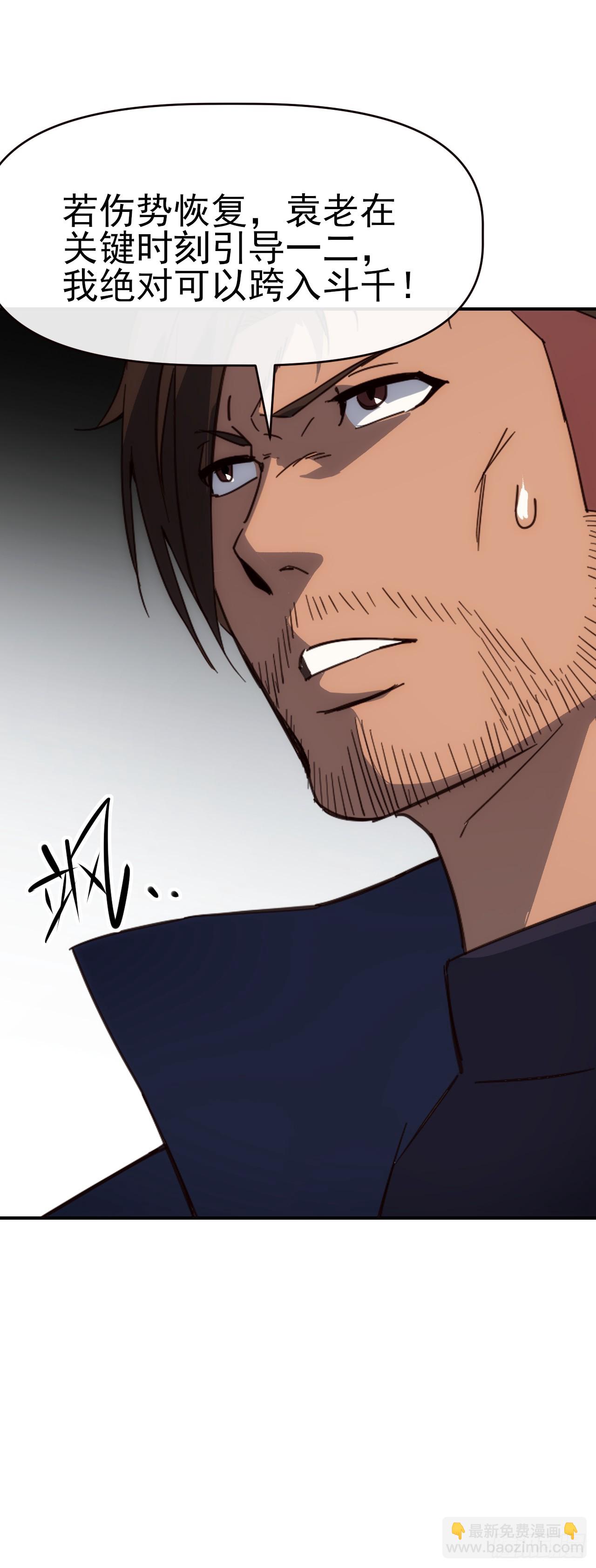 092 重拾信心(1/2)-第93话