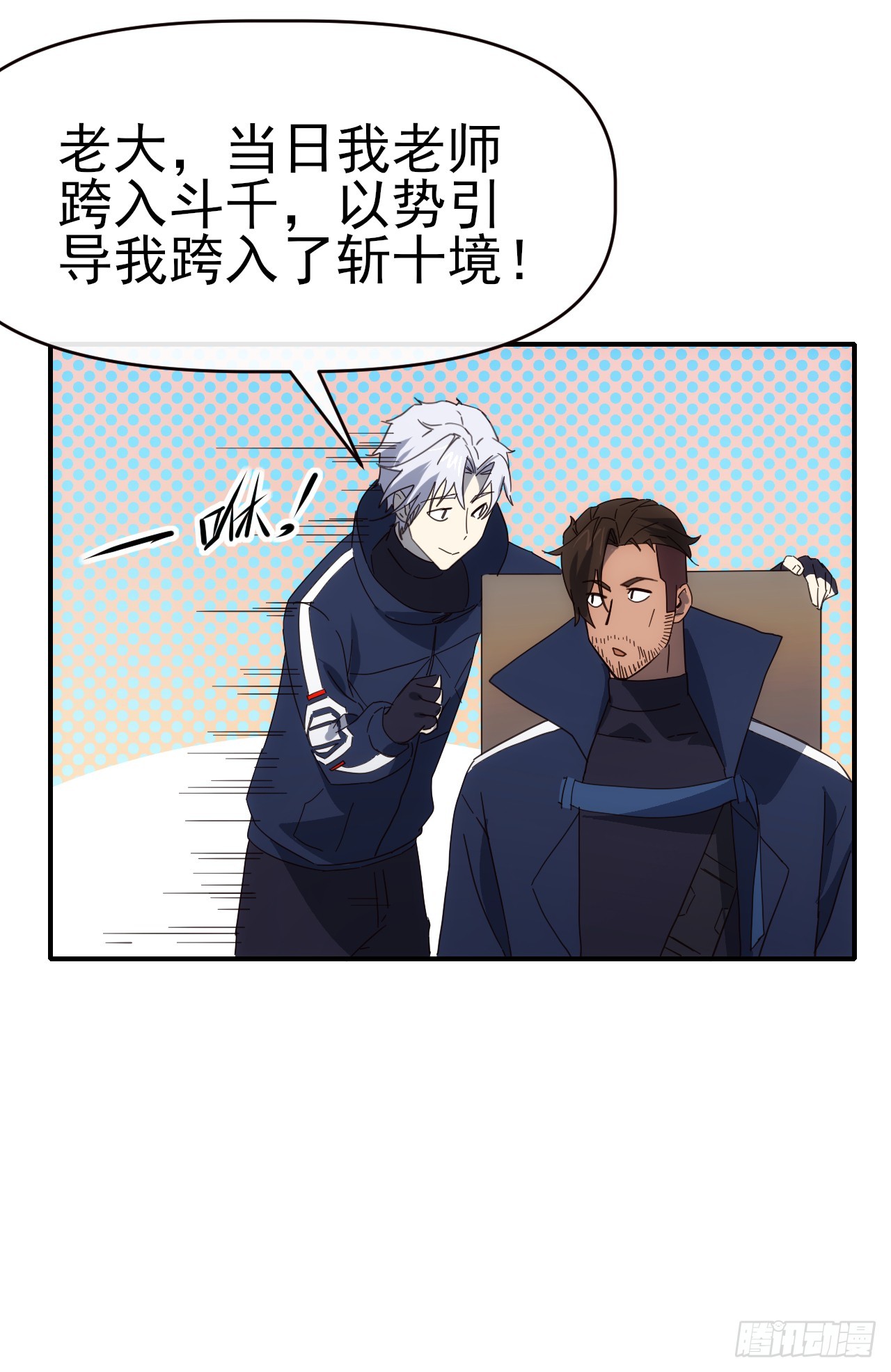 092 重拾信心(1/2)-第93话