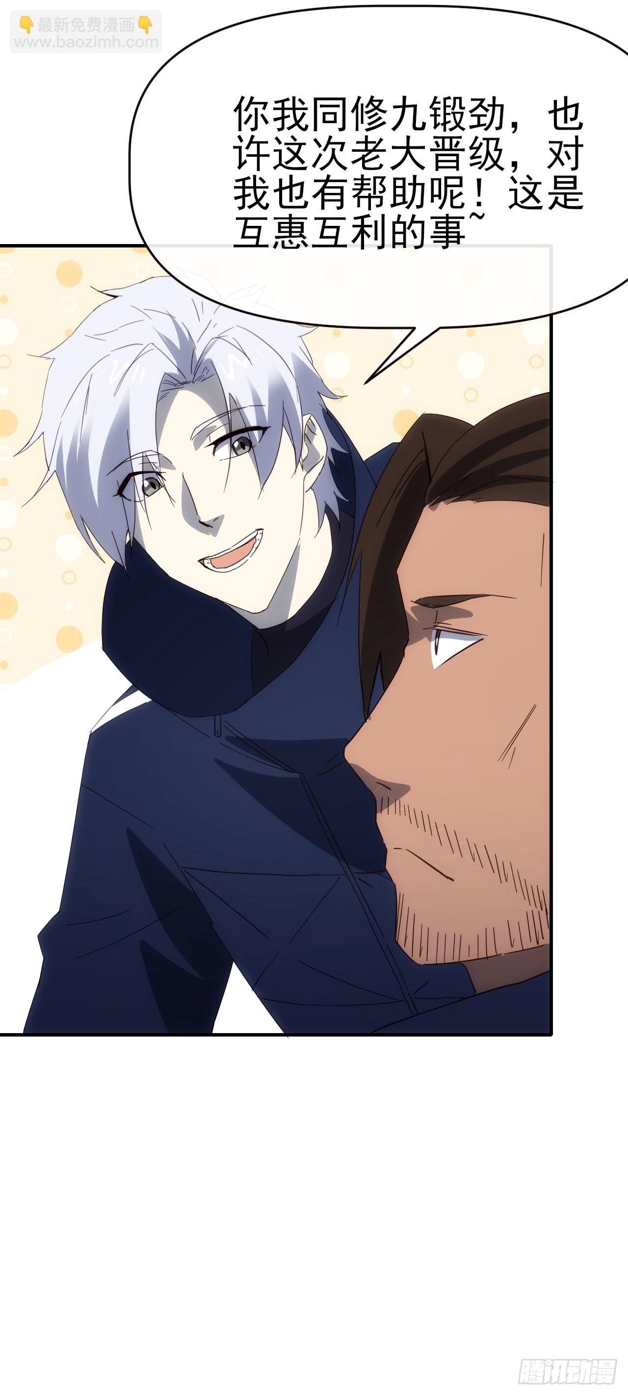 092 重拾信心(1/2)-第93话