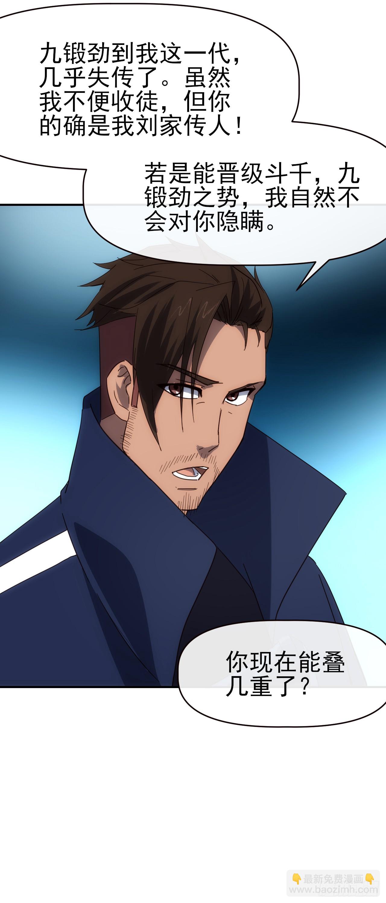 092 重拾信心(1/2)-第93话