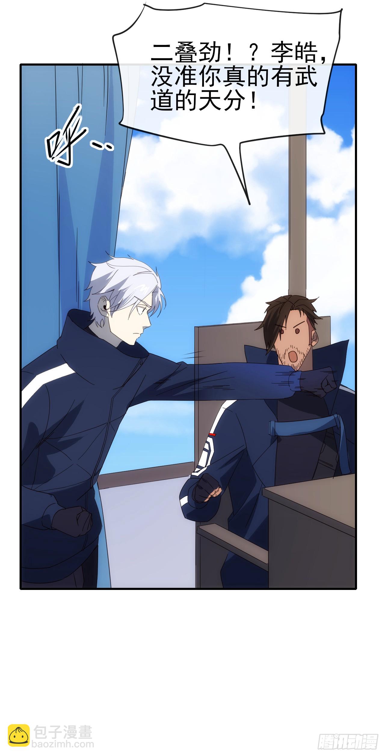 092 重拾信心(1/2)-第93话