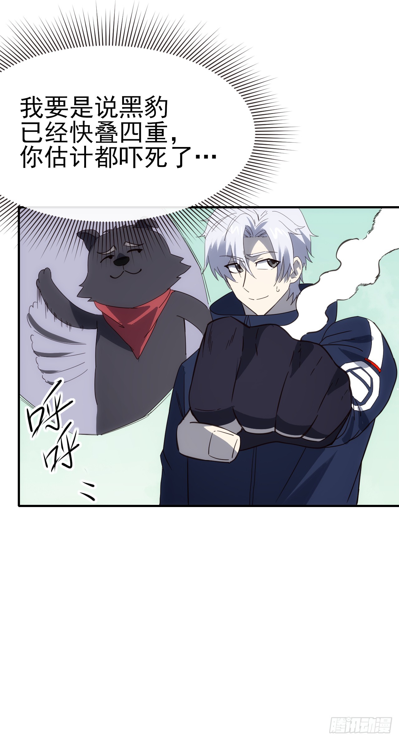 092 重拾信心(1/2)-第93话