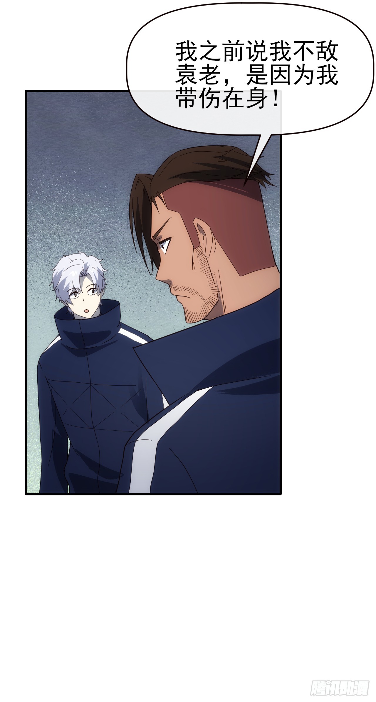 092 重拾信心(1/2)-第93话