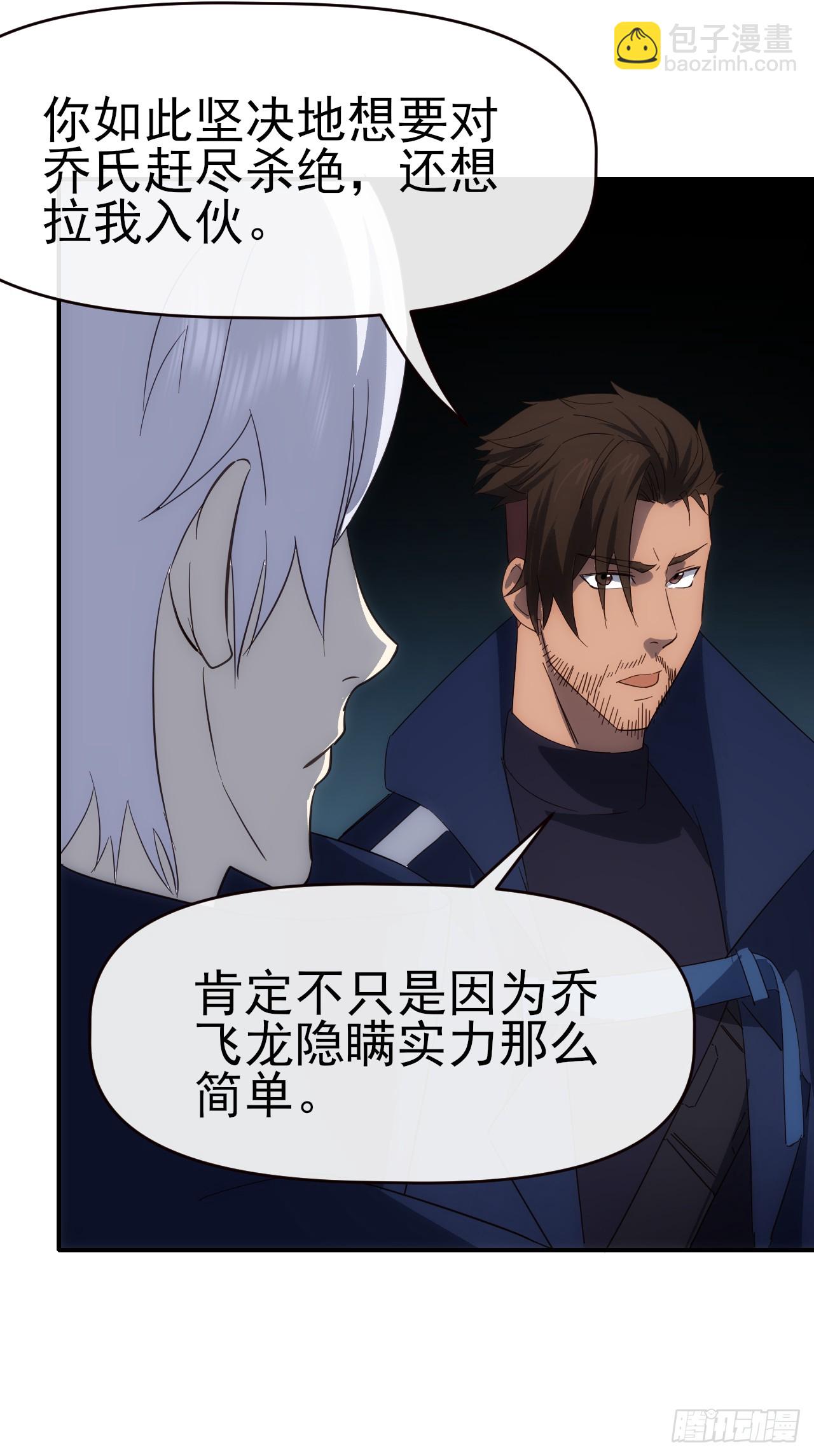 092 重拾信心(1/2)-第93话